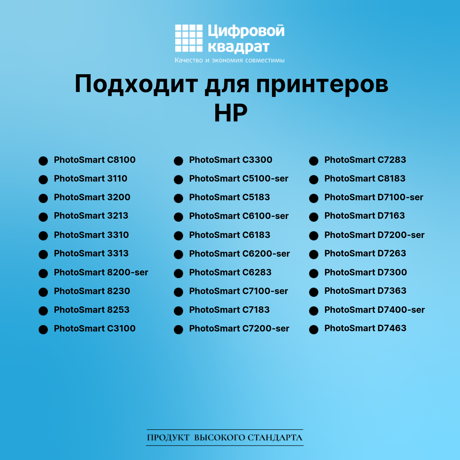 Картридж для HP Photosmart C8100-ser увеличенный ресурс совместимый 2