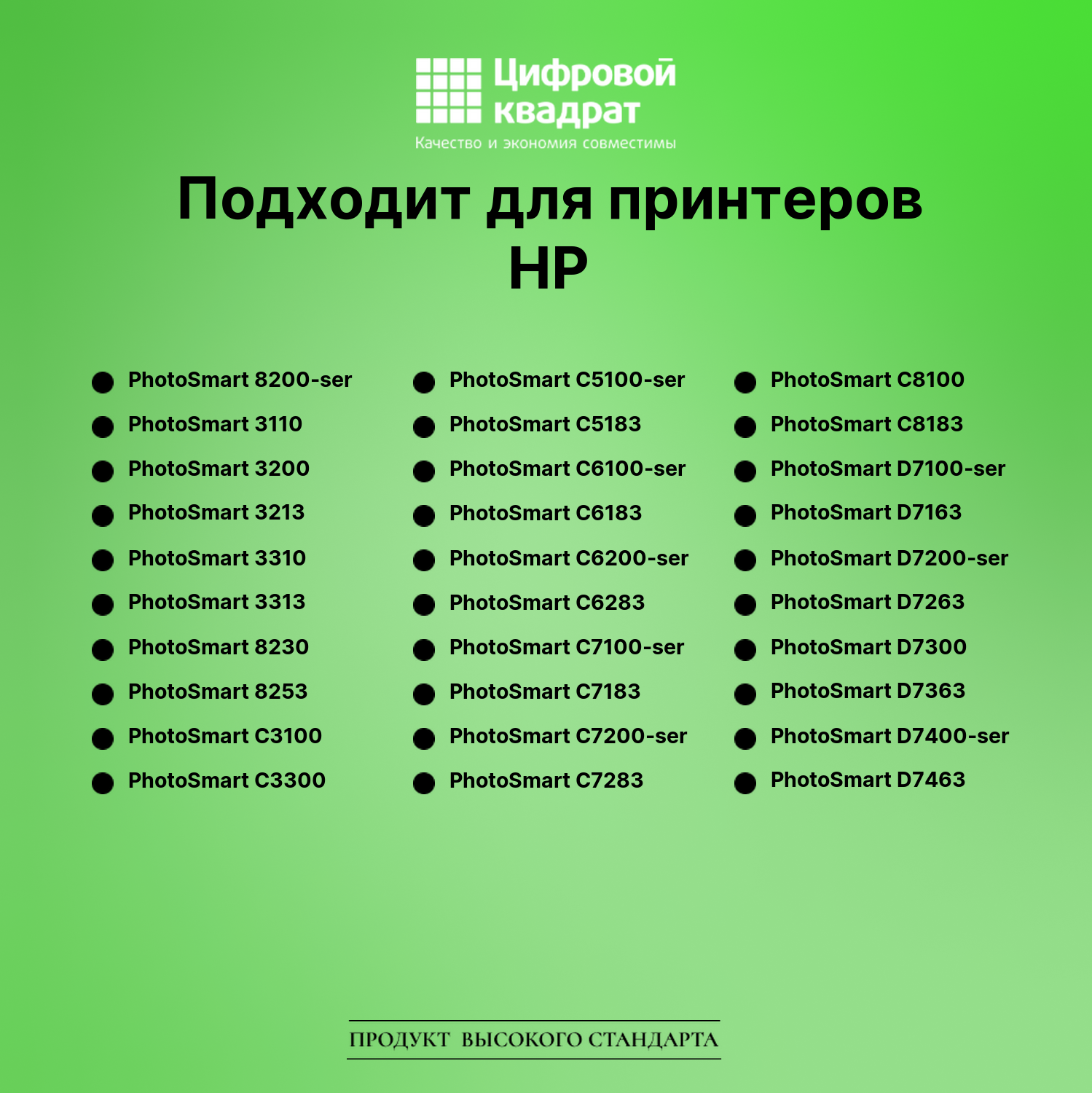 Картридж для HP Photosmart 8200-ser увеличенный ресурс совместимый 2