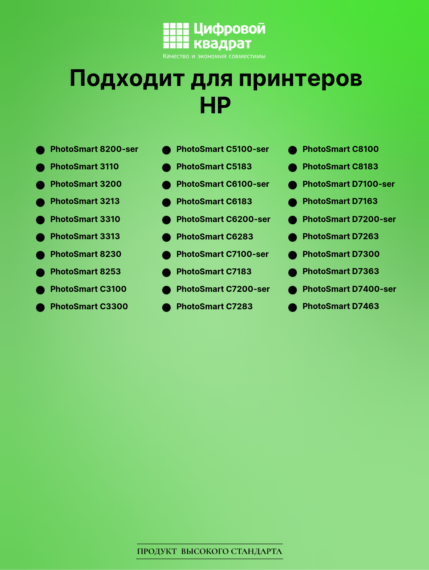 Картридж для HP Photosmart 8200-ser увеличенный ресурс совместимый 2