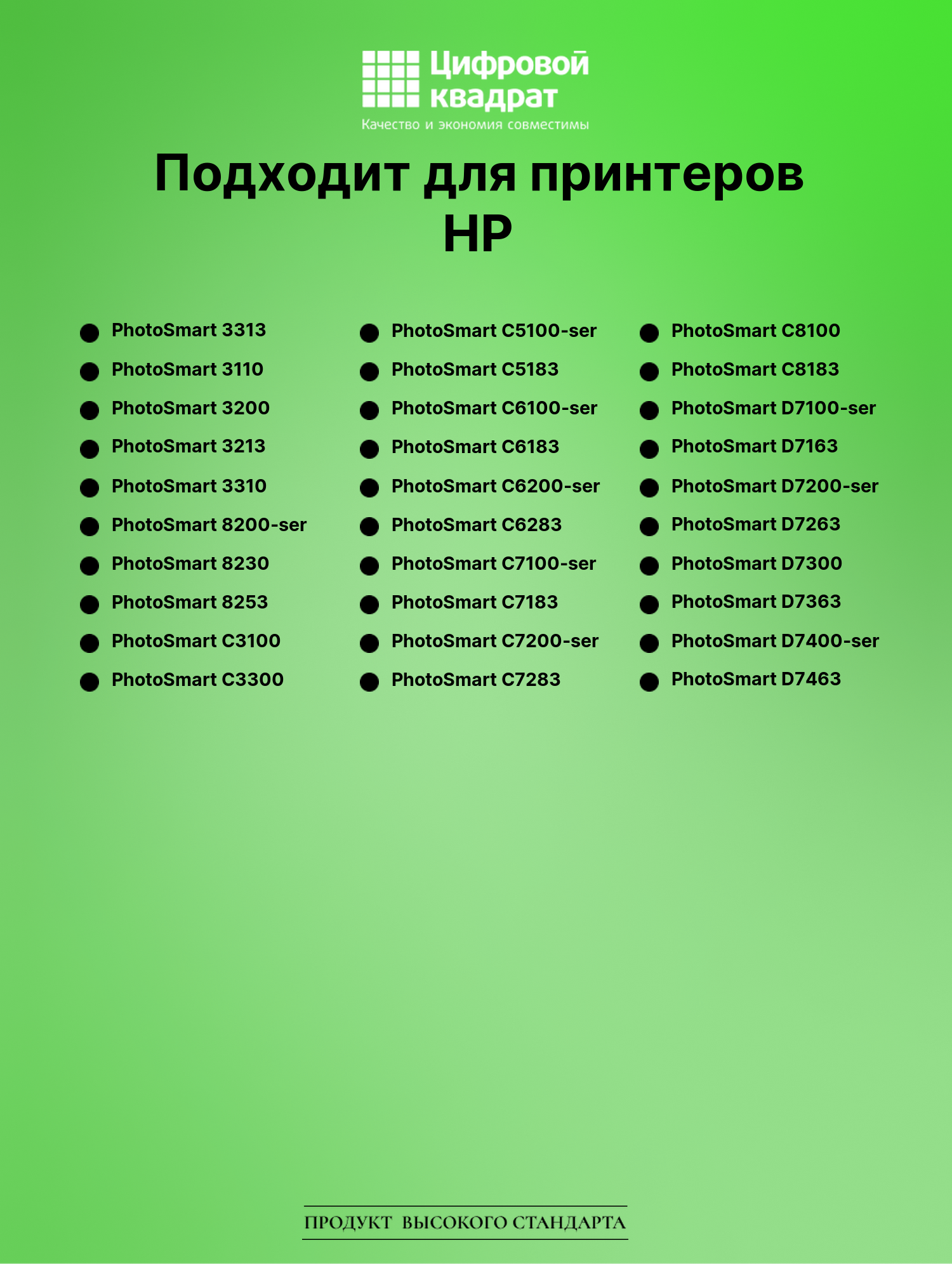 Картридж для HP PhotoSmart 3313 увеличенный ресурс совместимый 2