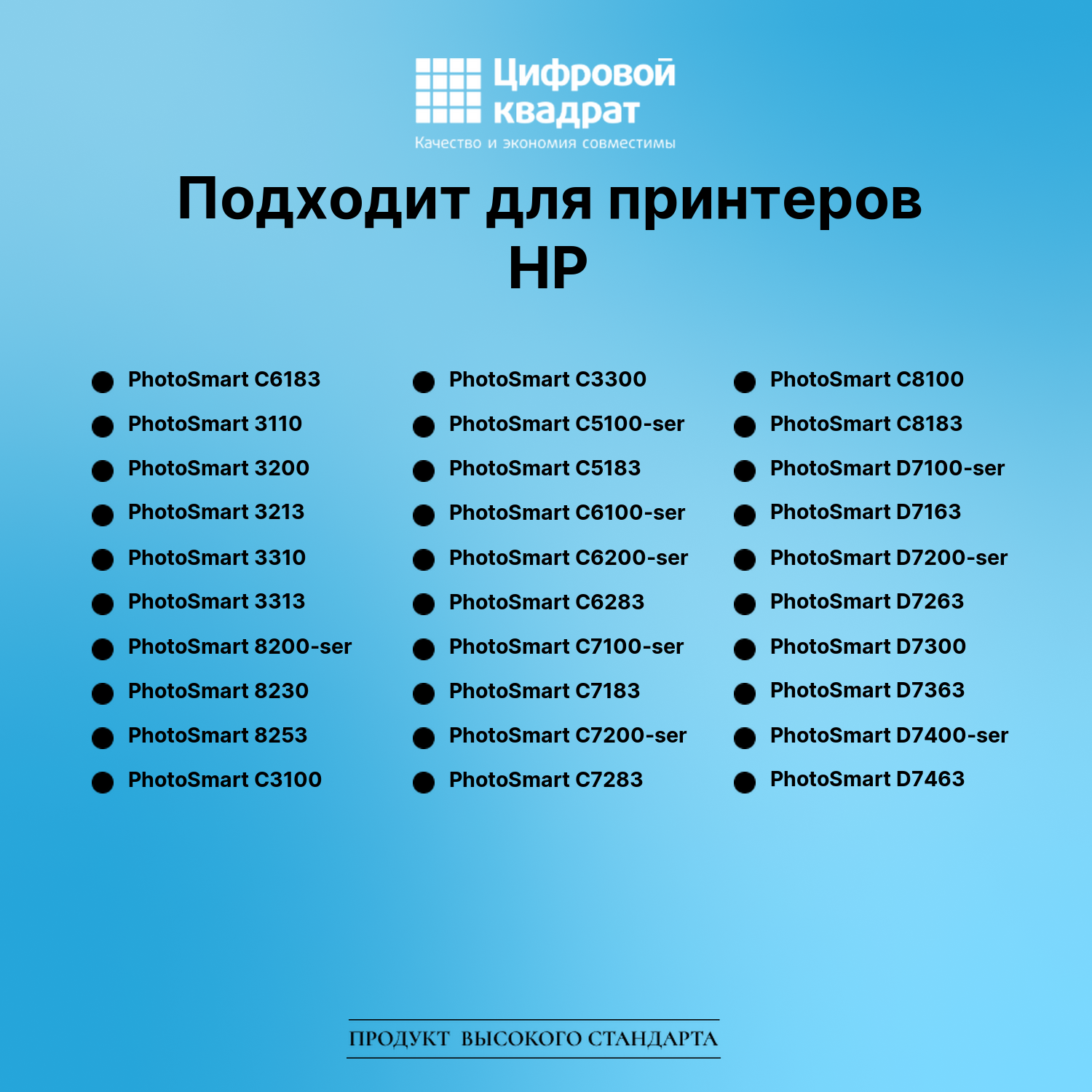 Картридж для HP PhotoSmart C6183 увеличенный ресурс совместимый 2