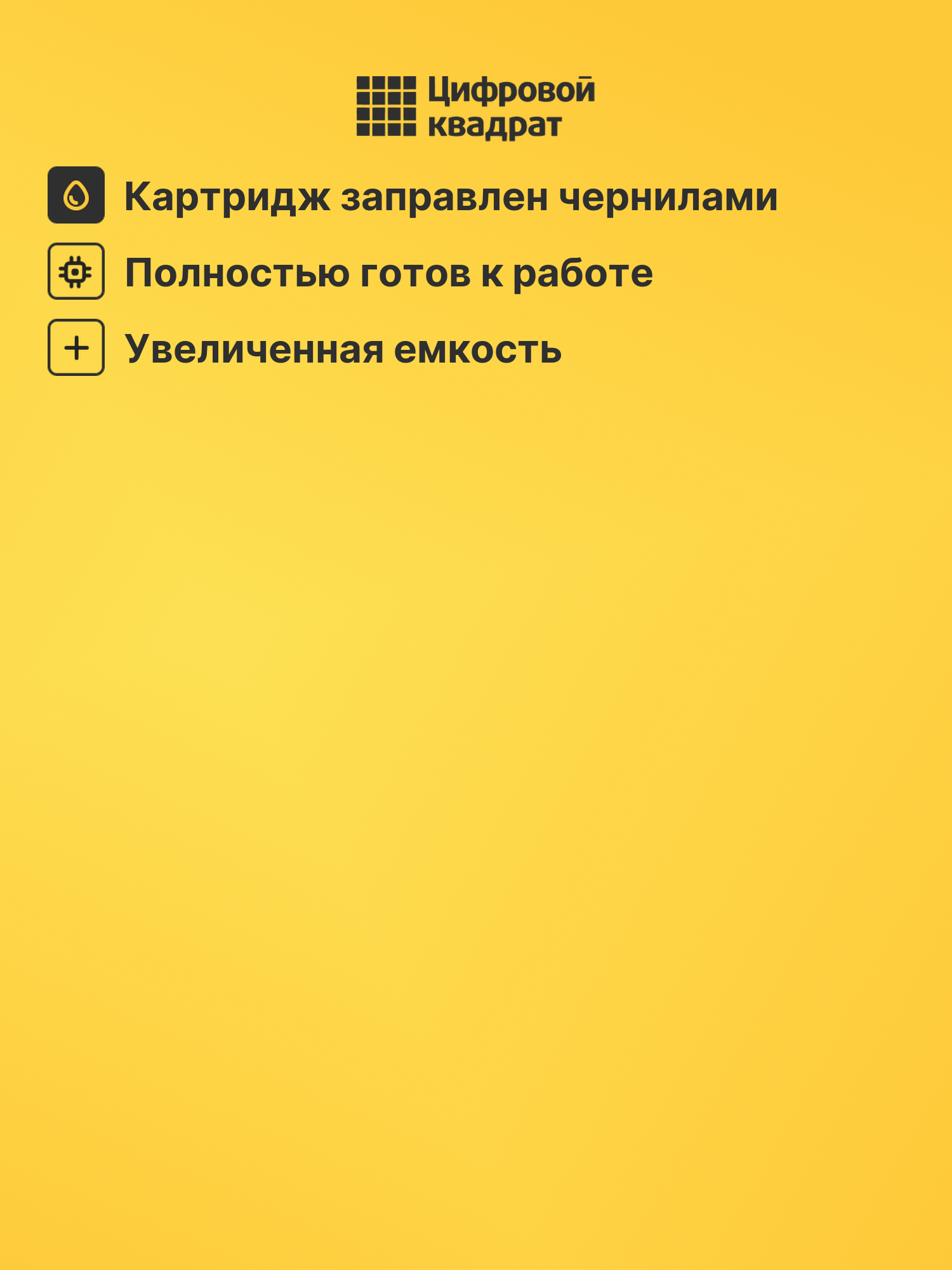 Картридж для HP PhotoSmart D7300 (177XL) 3