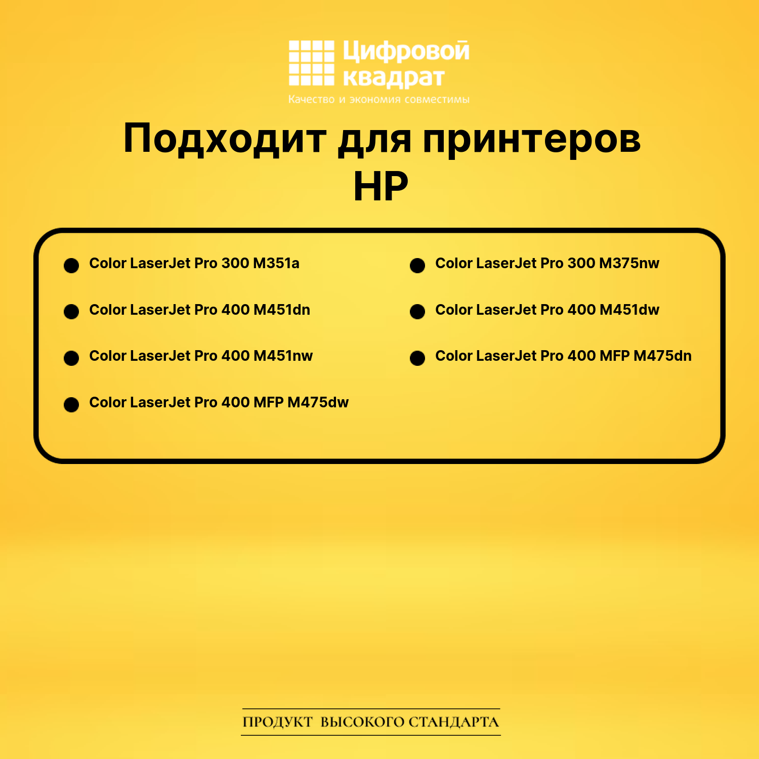Картридж CE411A HP 305A голубой совместимый 2