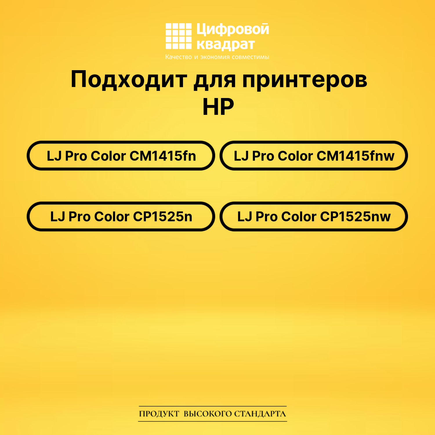 Картридж CE320A HP 128A черный совместимый 2