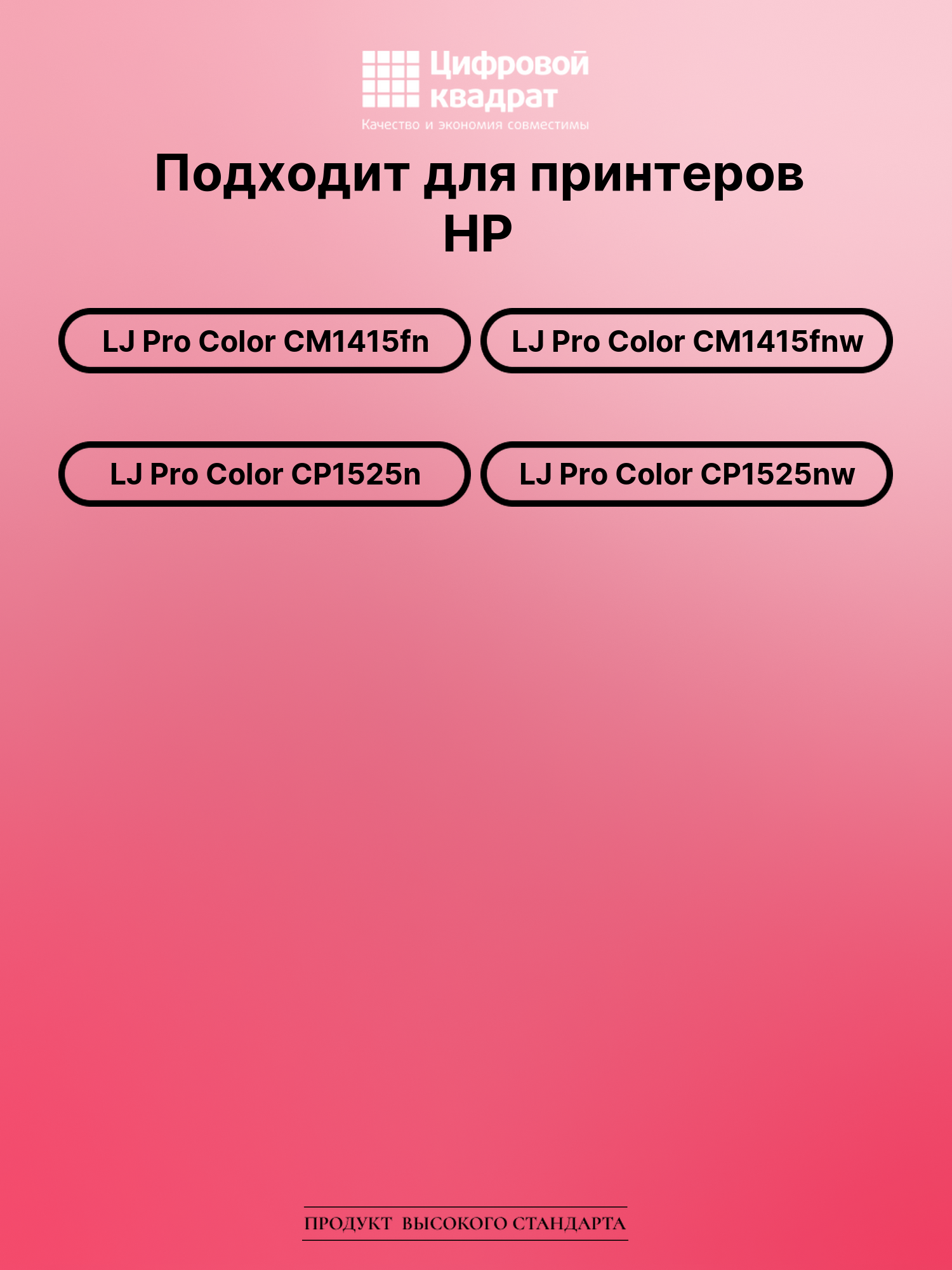 Картридж для HP CM1415FN совместимый 2