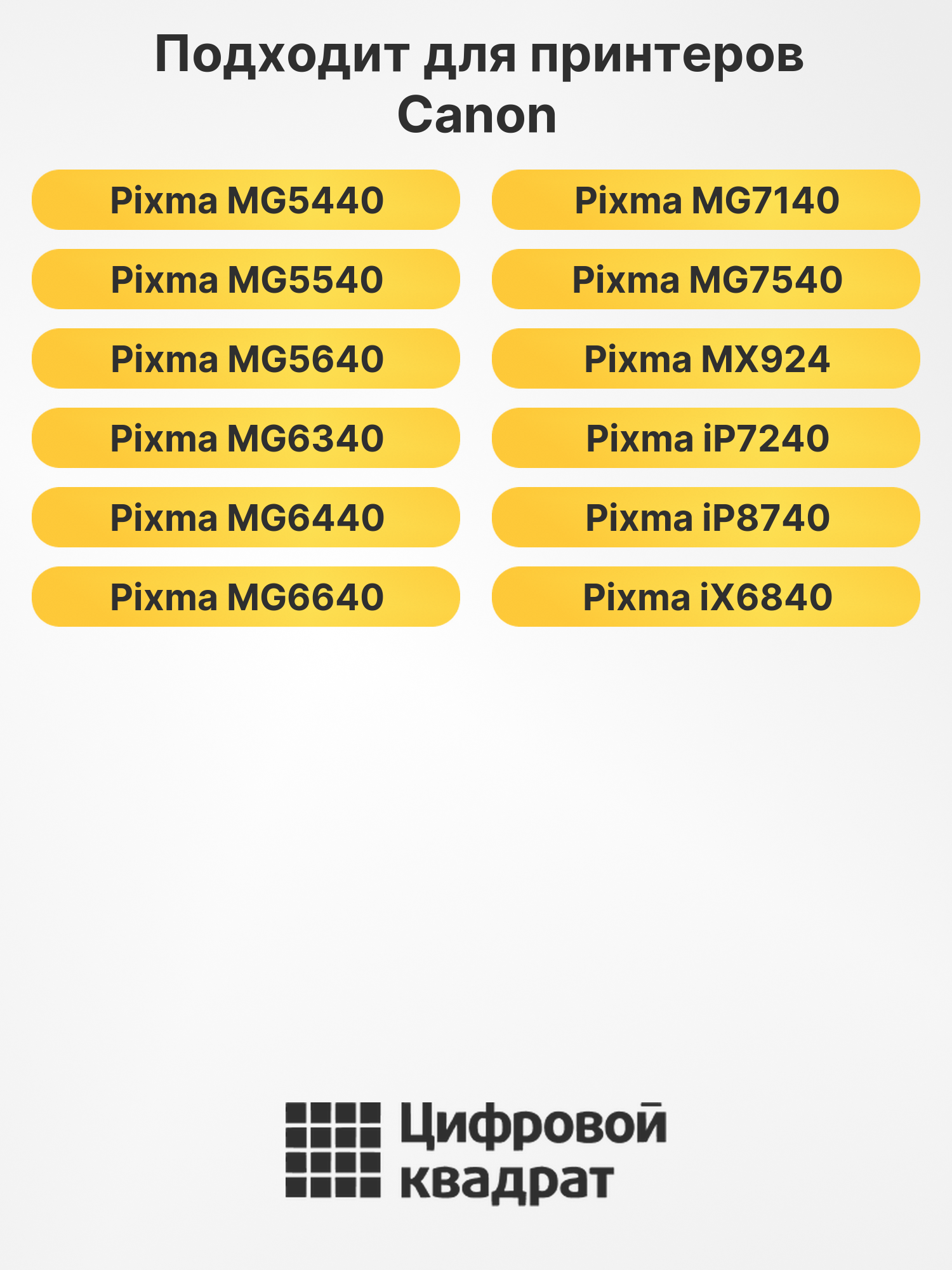 Картридж CLI-451Y XL Canon желтый совместимый 2