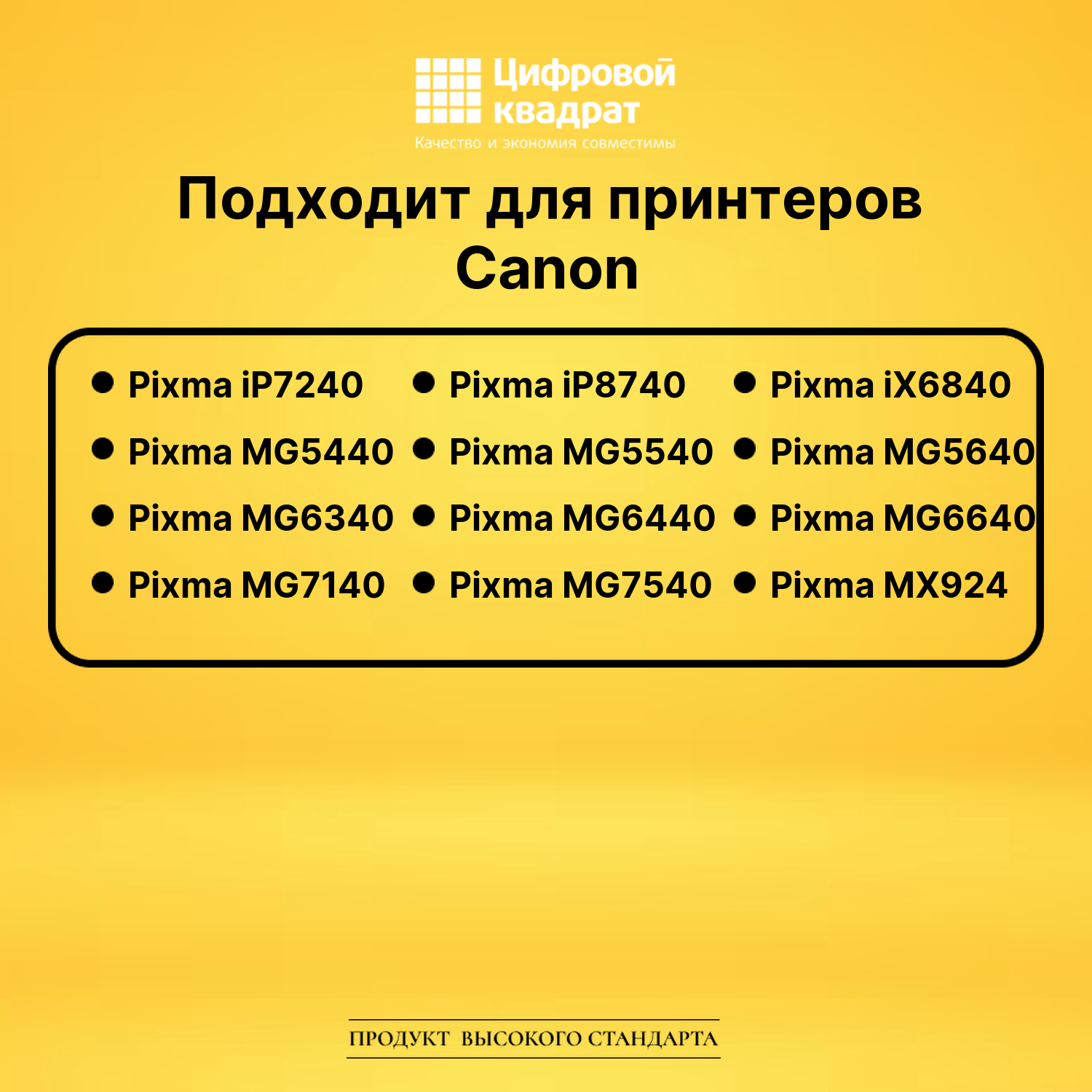 Картридж PGI-450PGBK Canon черный совместимый 2