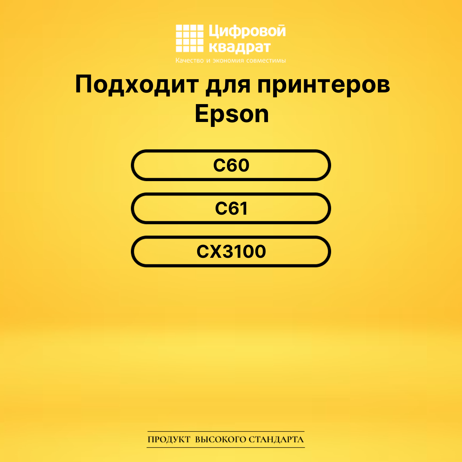Картридж T028 Epson черный совместимый 2