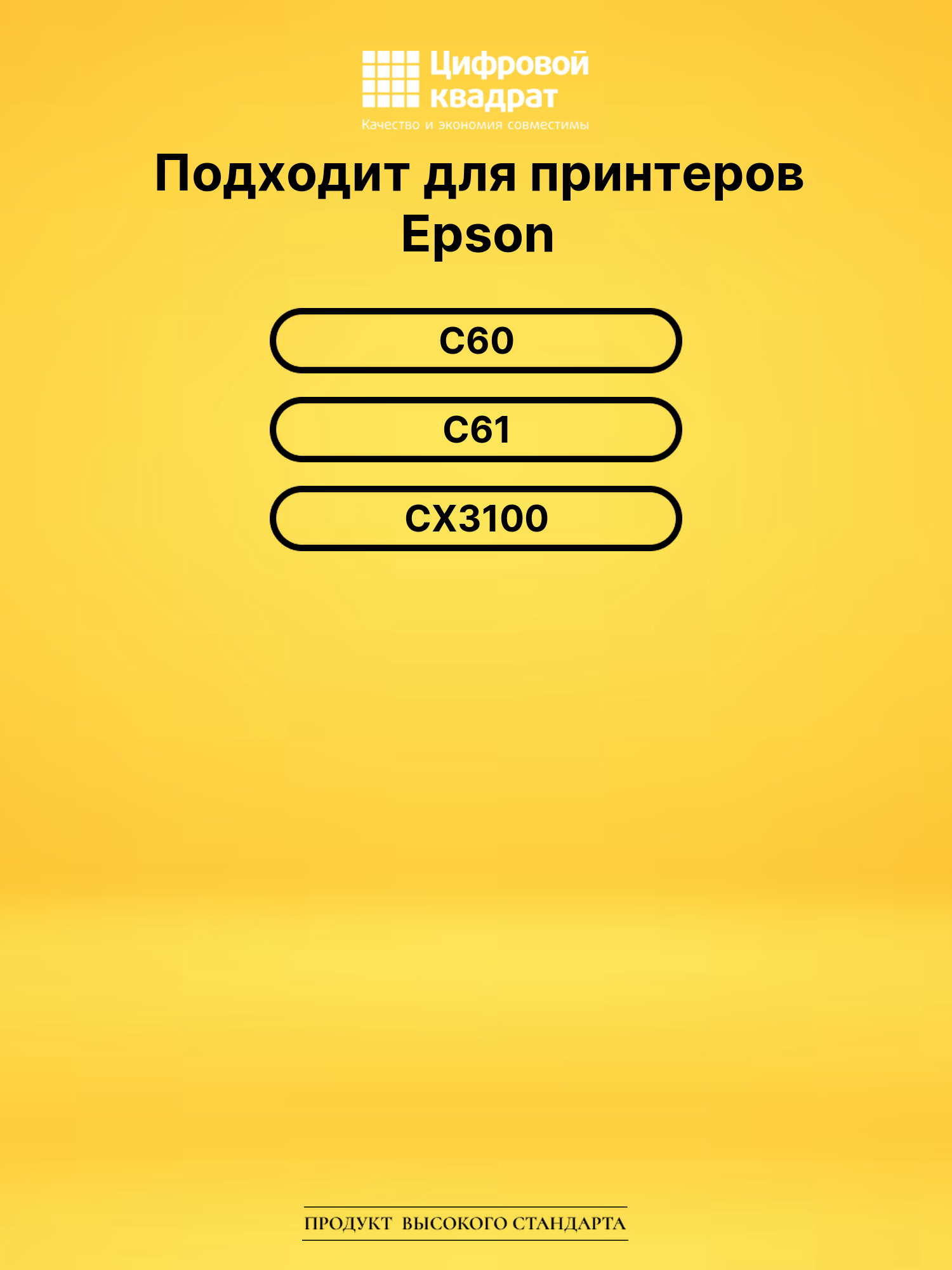 Картридж T028 Epson черный совместимый 2