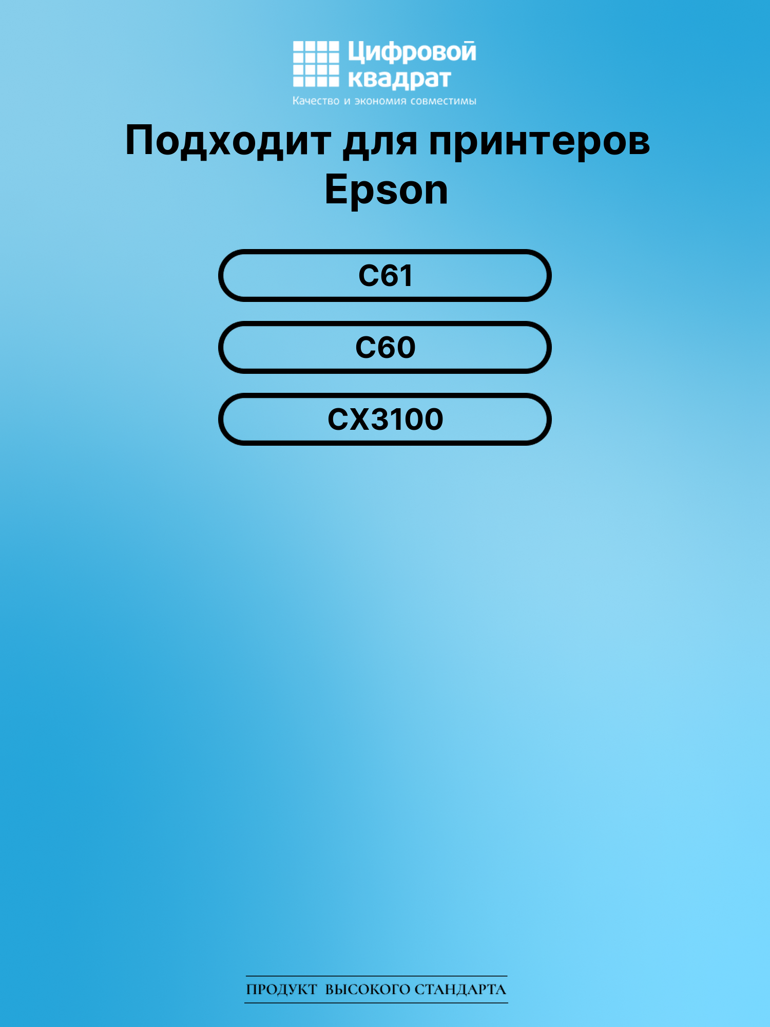 Картридж для Epson C61 совместимый 2