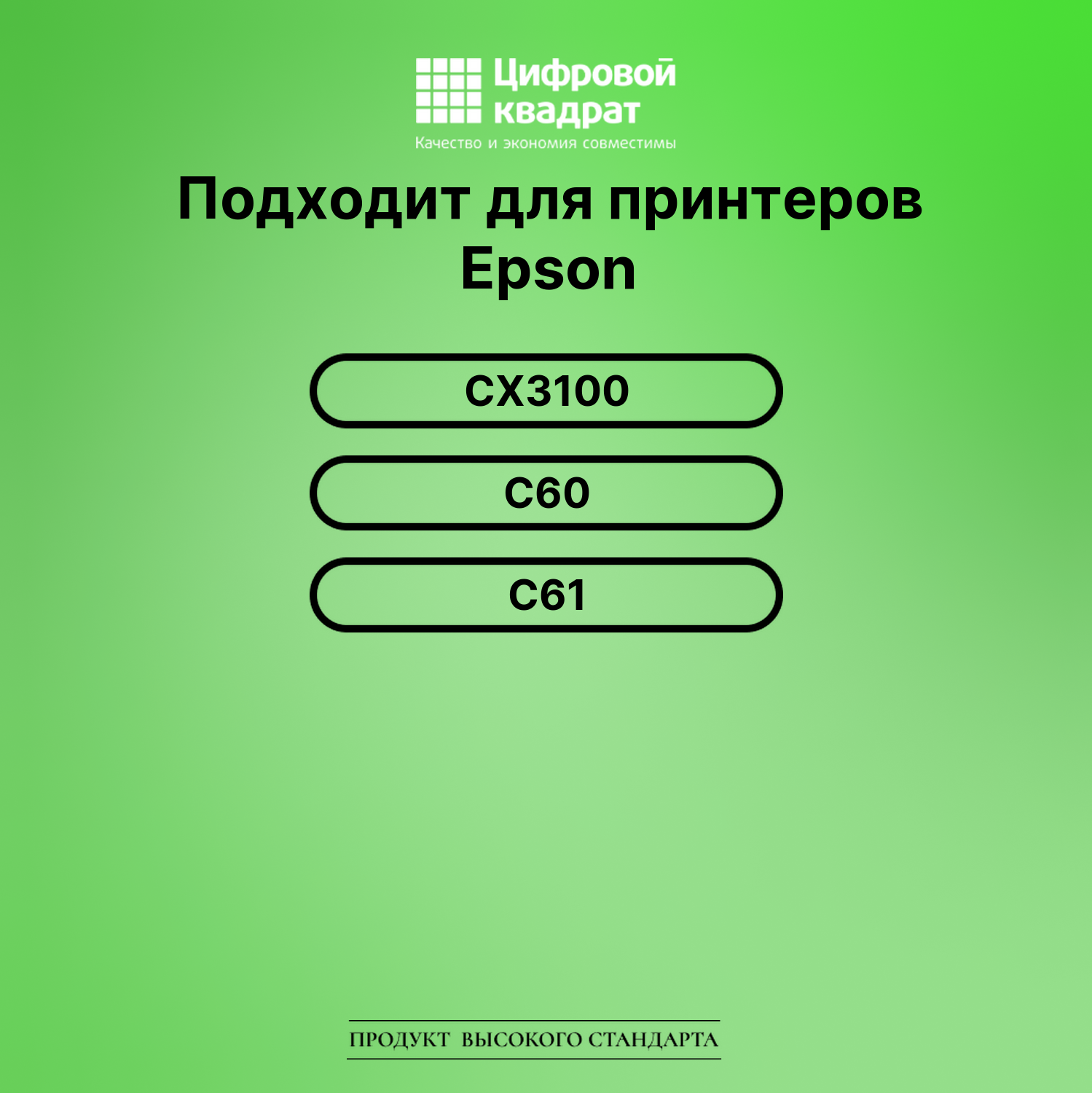 Картридж для Epson CX3100 совместимый 2