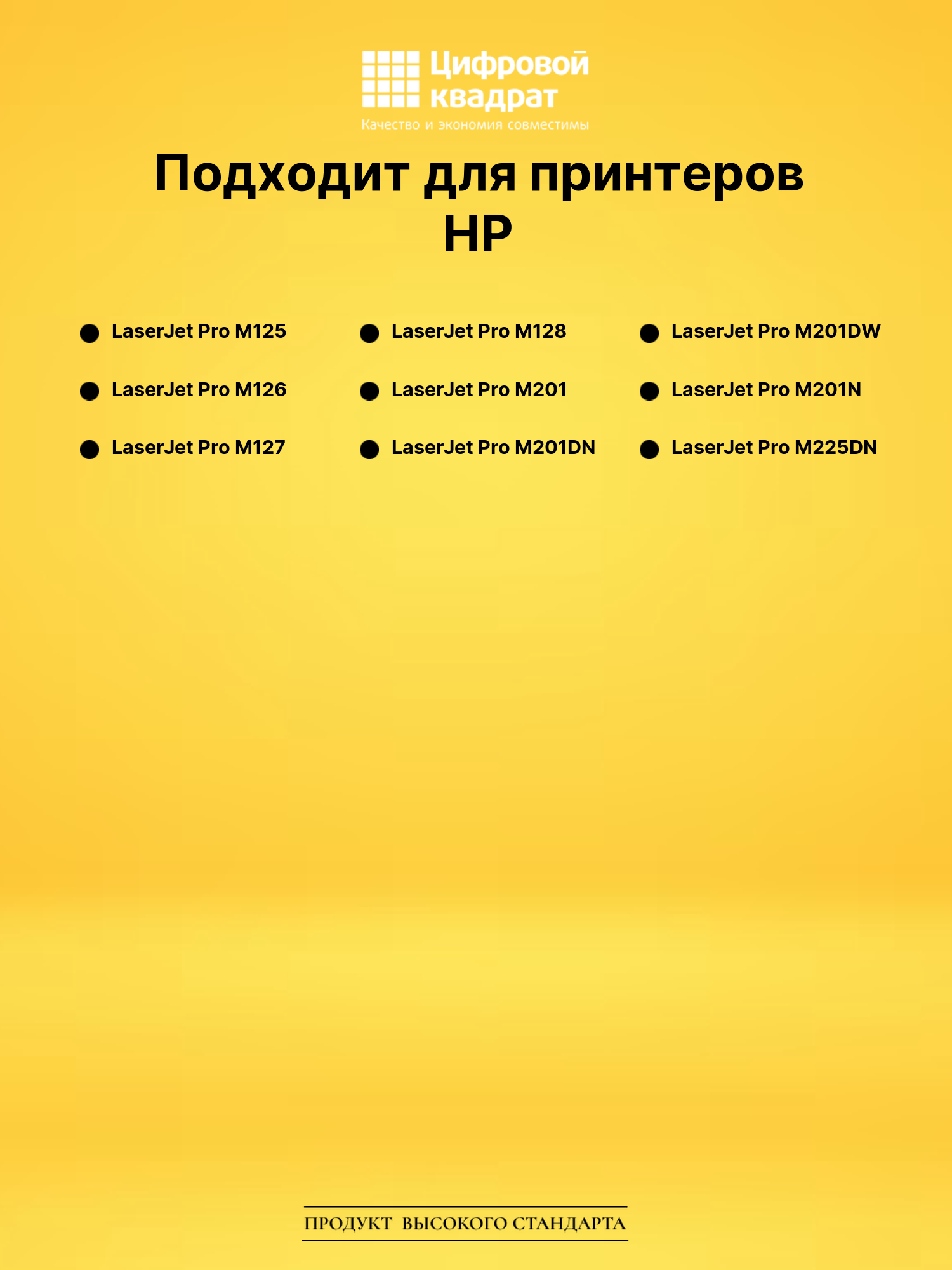 Картридж CF283A для HP LJ Pro M125, LJ Pro M126 черный 2