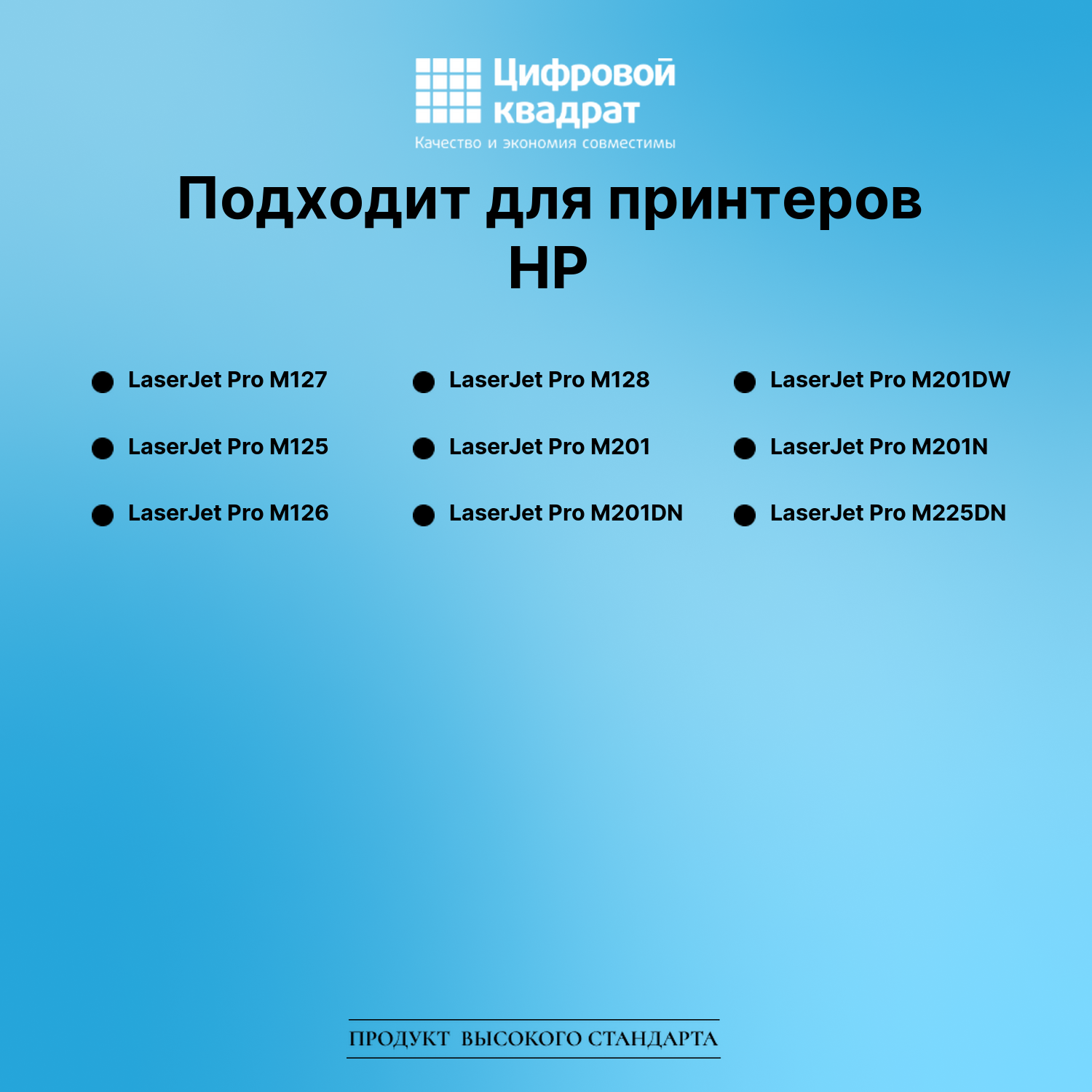 Картридж для HP LaserJet Pro M127 (CF283A), 2