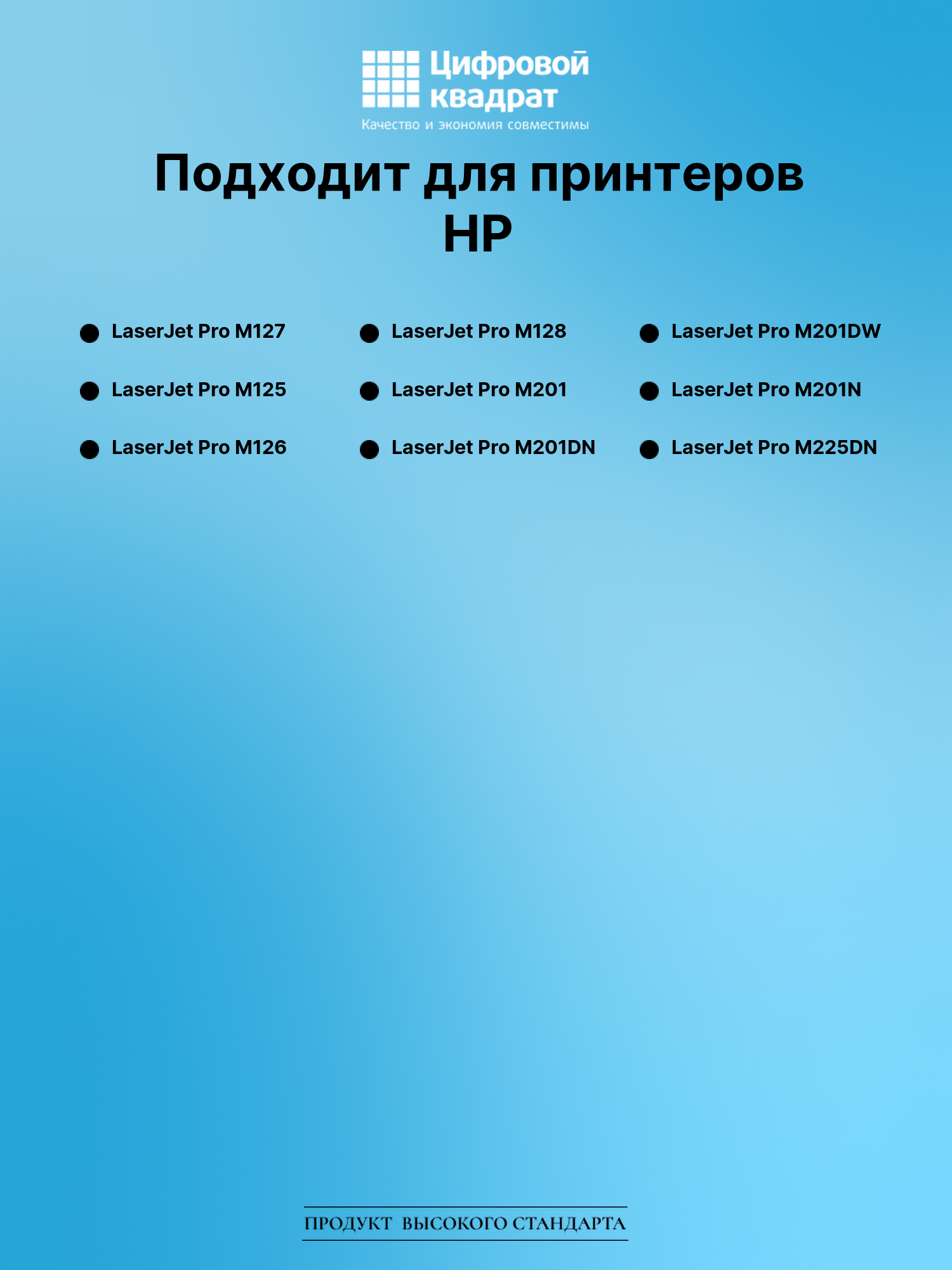 Картридж для HP LaserJet Pro M127 (CF283A), 2