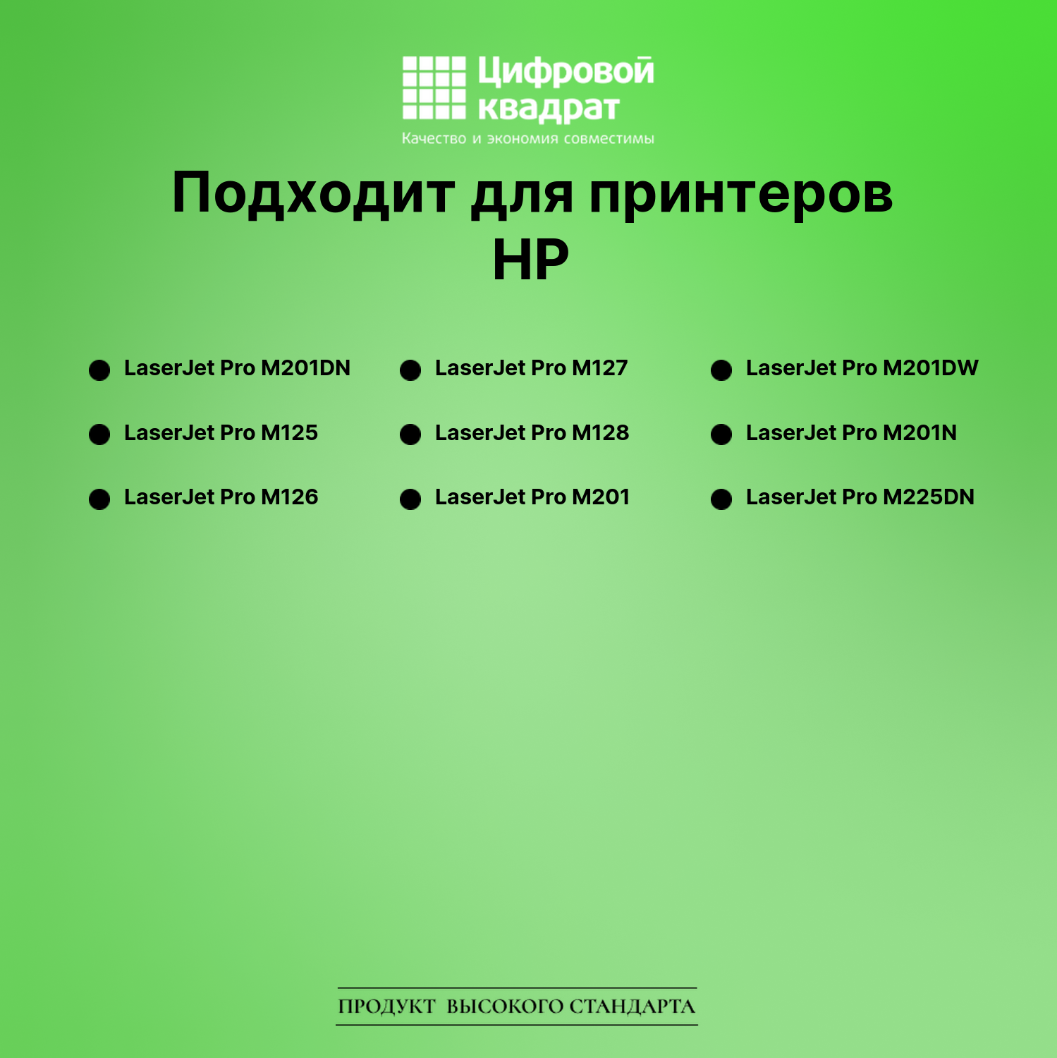 Картридж для HP LaserJet Pro M201DN (CF283A), 2