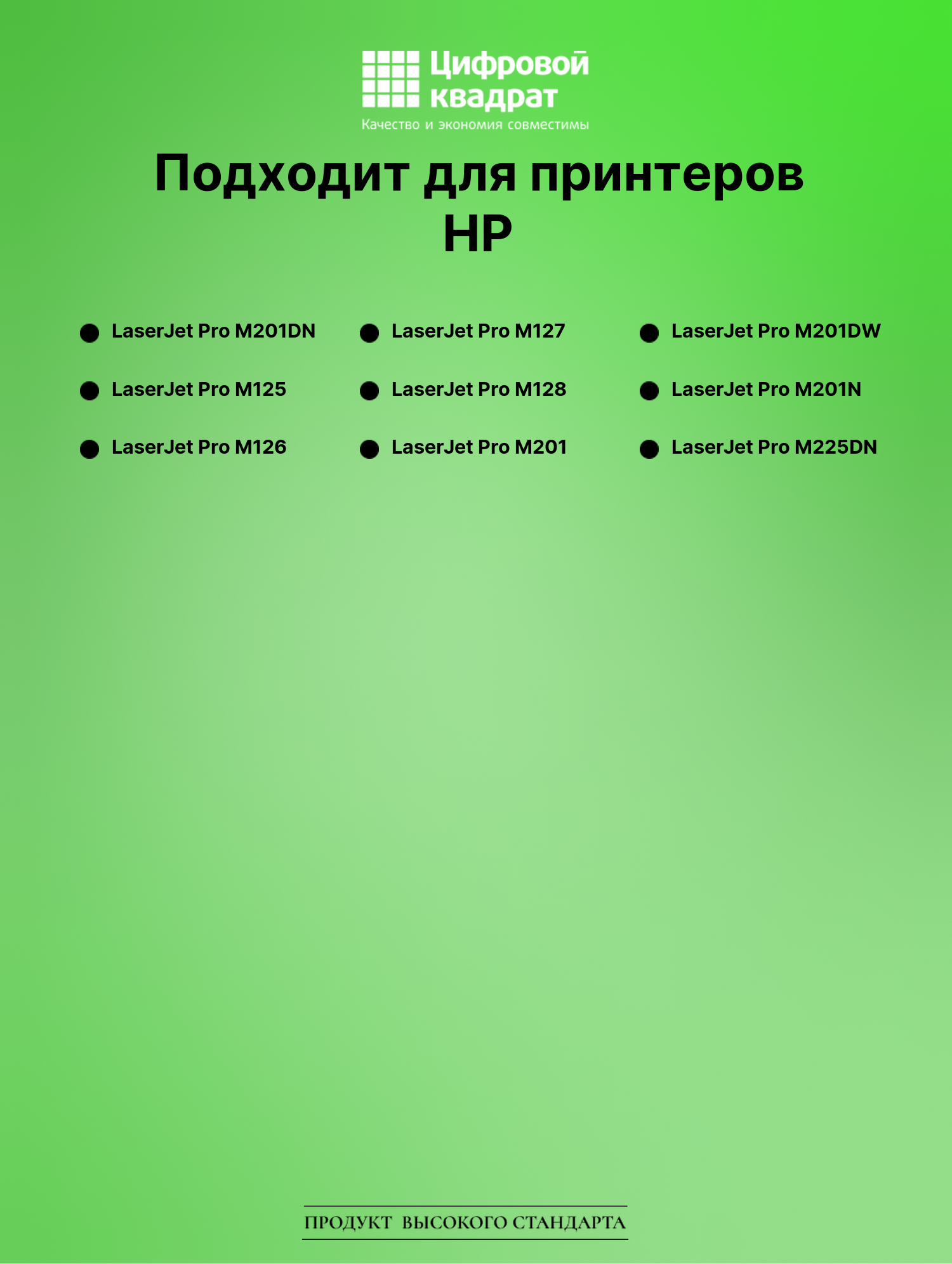 Картридж для HP LaserJet Pro M201DN (CF283A), 2