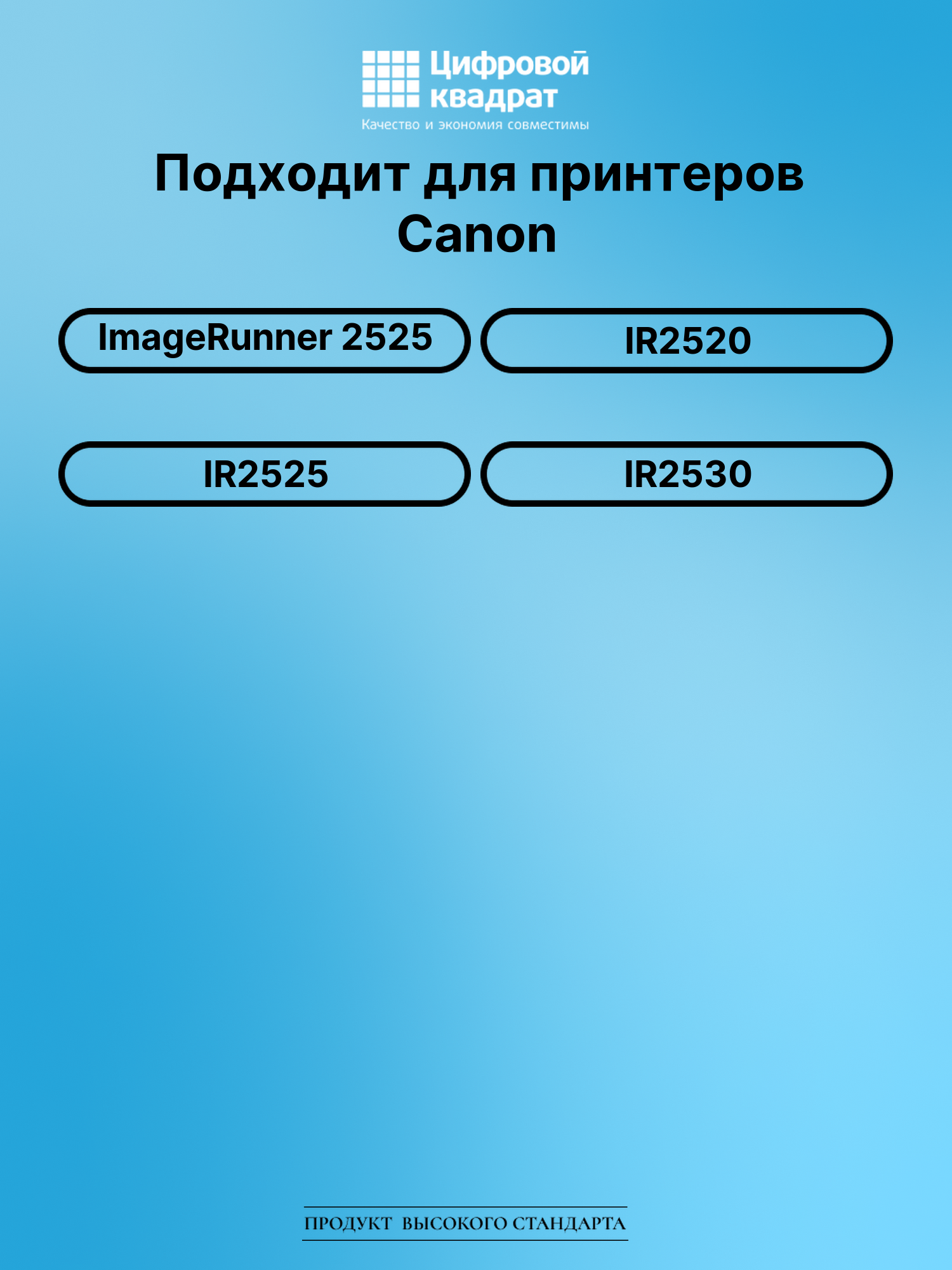 Картридж для Canon ImageRunner 2525 (C-EXV33), IR2520 2
