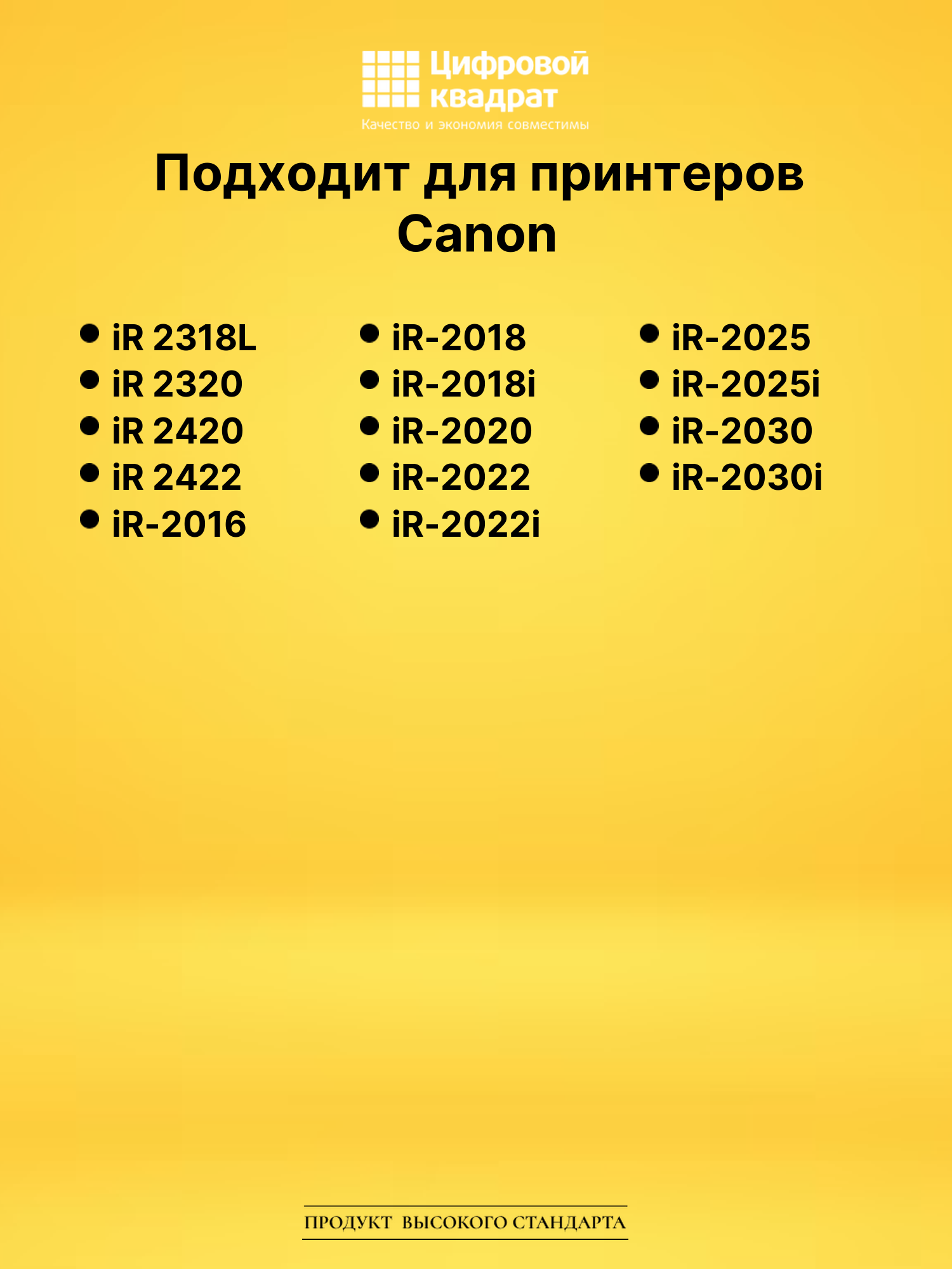 Фотобарабан C-EXV14 DU для Canon iR 2318L черный 2