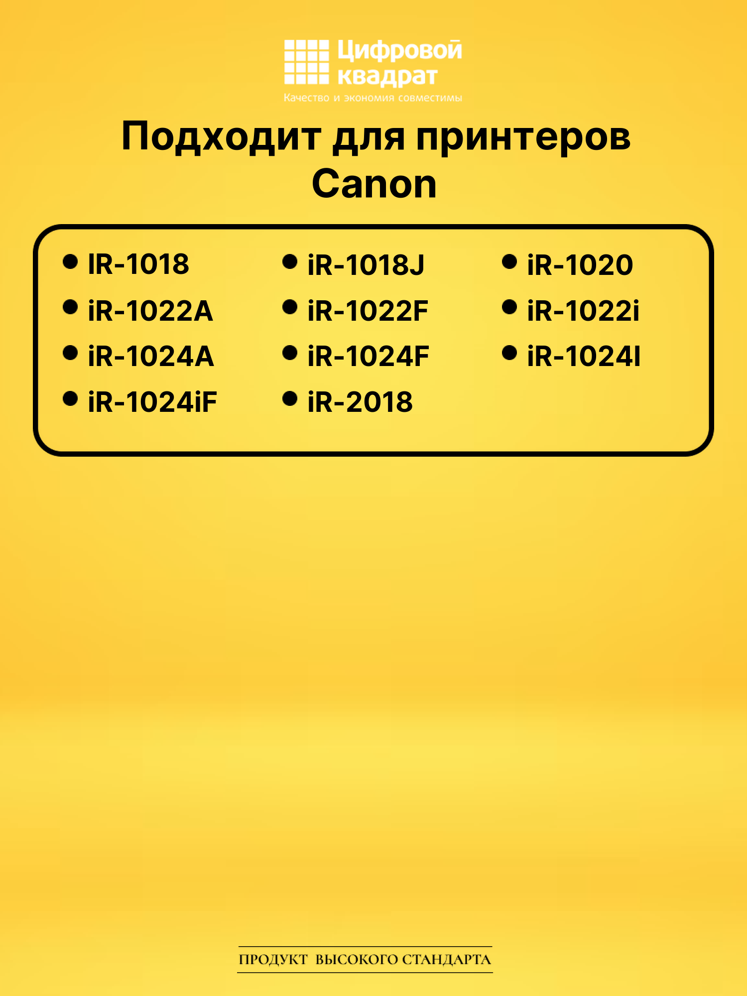 Фотобарабан C-EXV18DU Canon совместимый 2