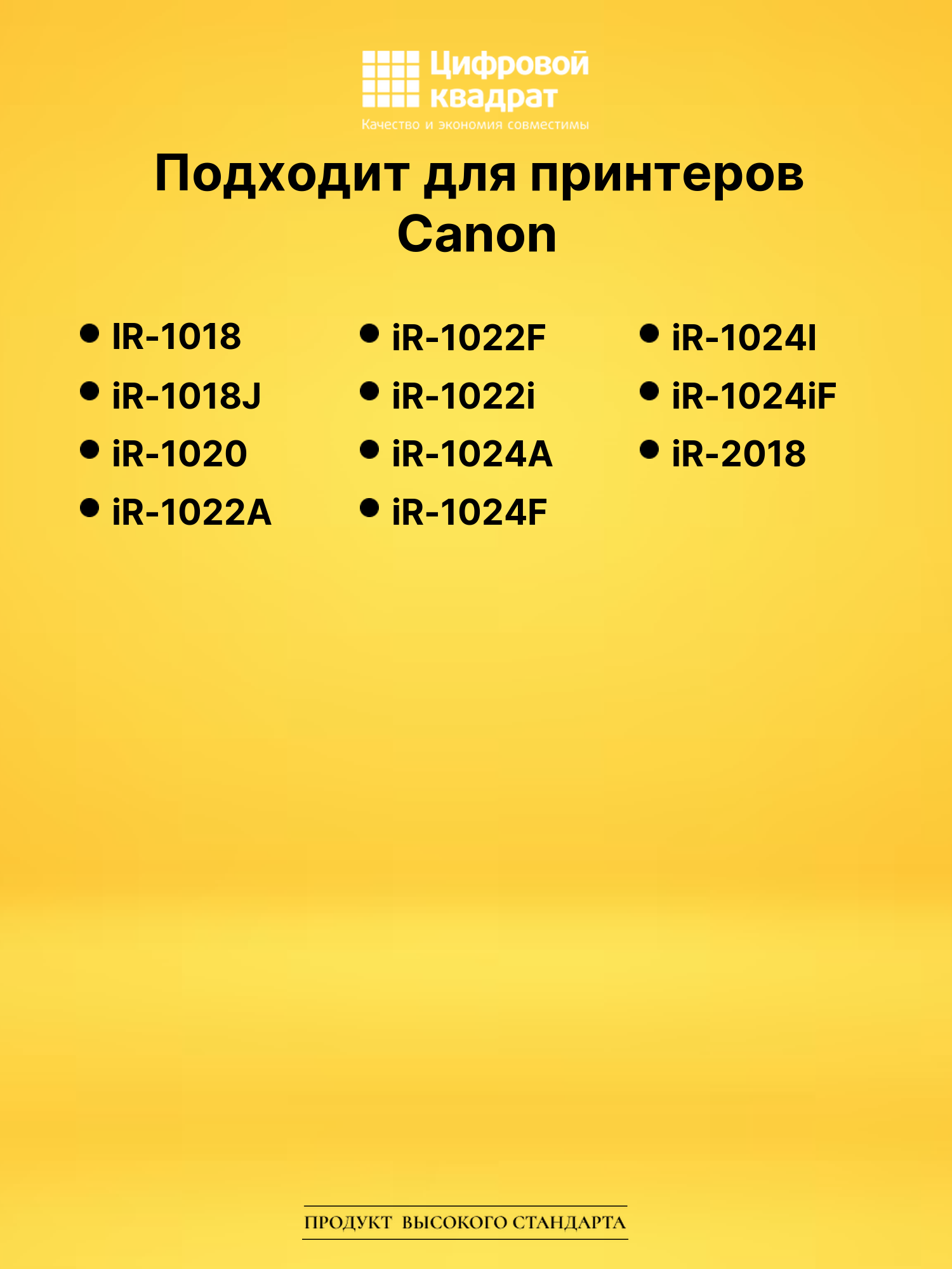 Фотобарабан C-EXV18DU Canon совместимый 2