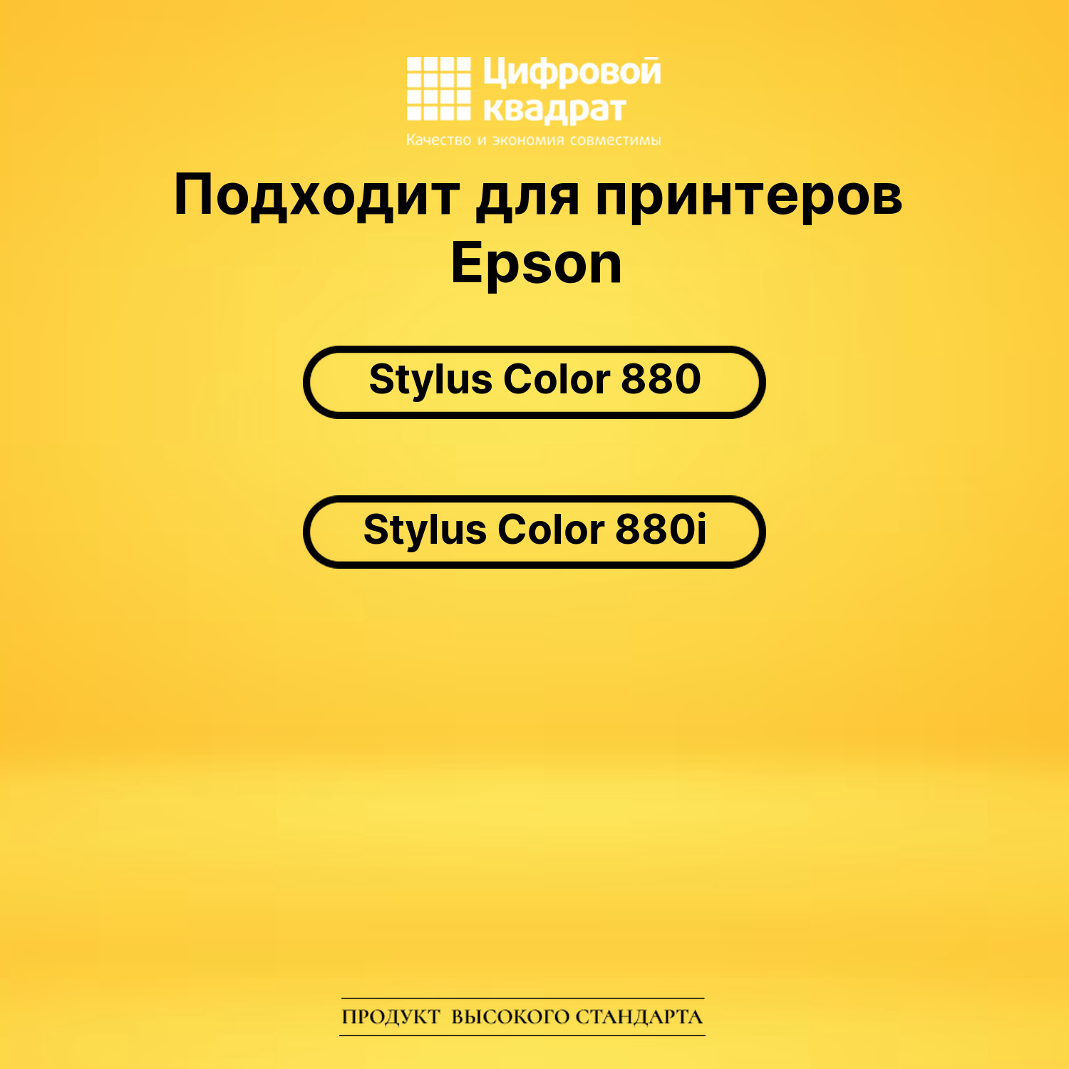 Картридж T019 Epson черный совместимый 2