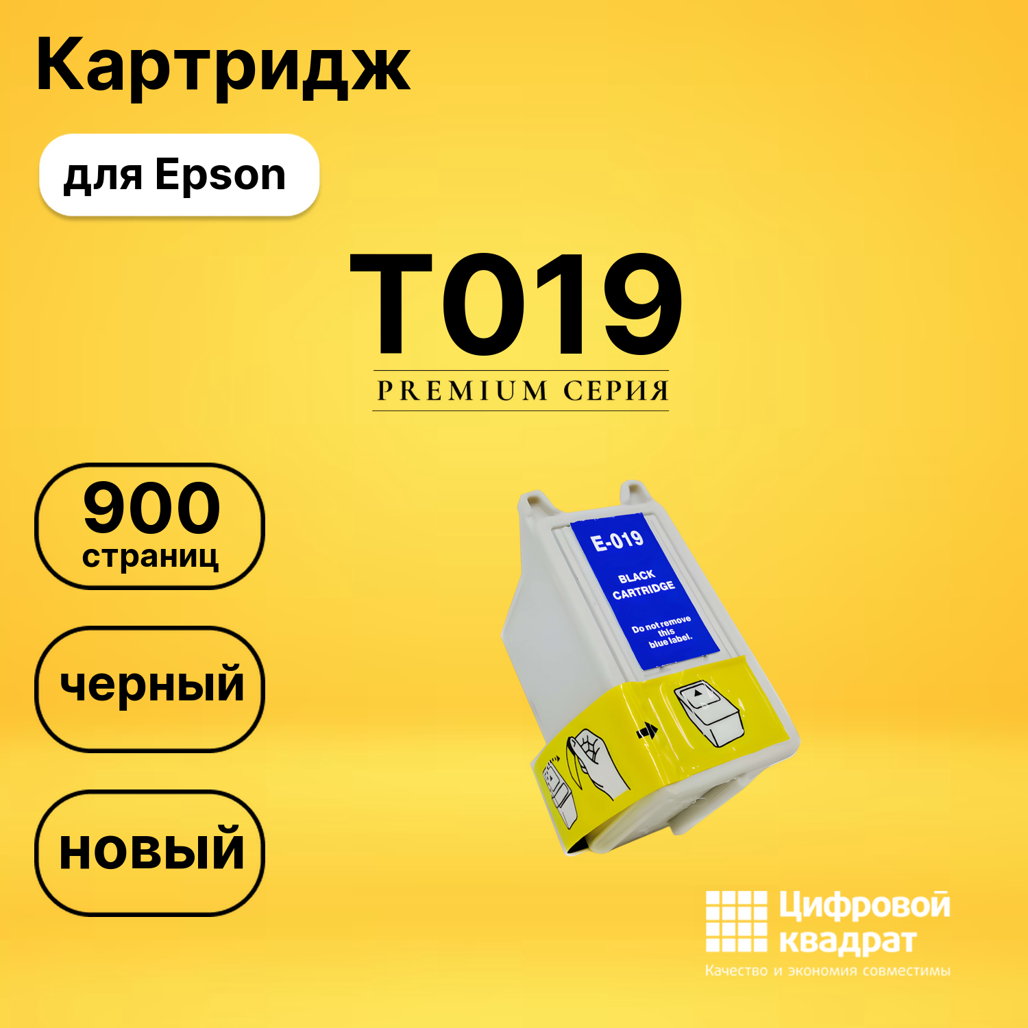 Картридж T019 Epson черный совместимый
