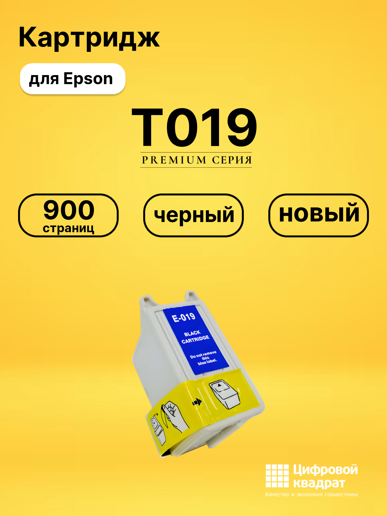 Картридж T019 Epson черный совместимый