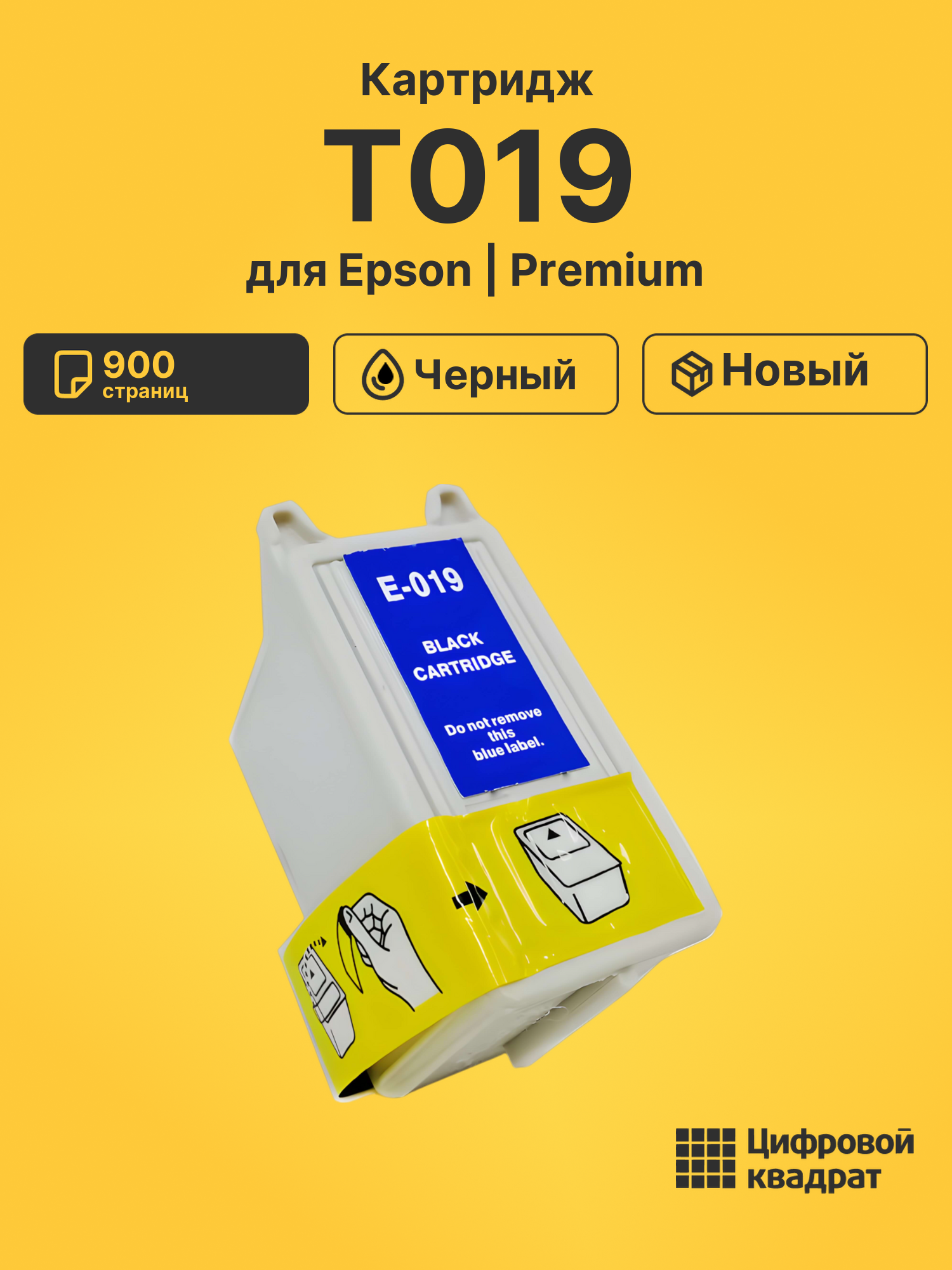 Картридж T019 Epson черный совместимый