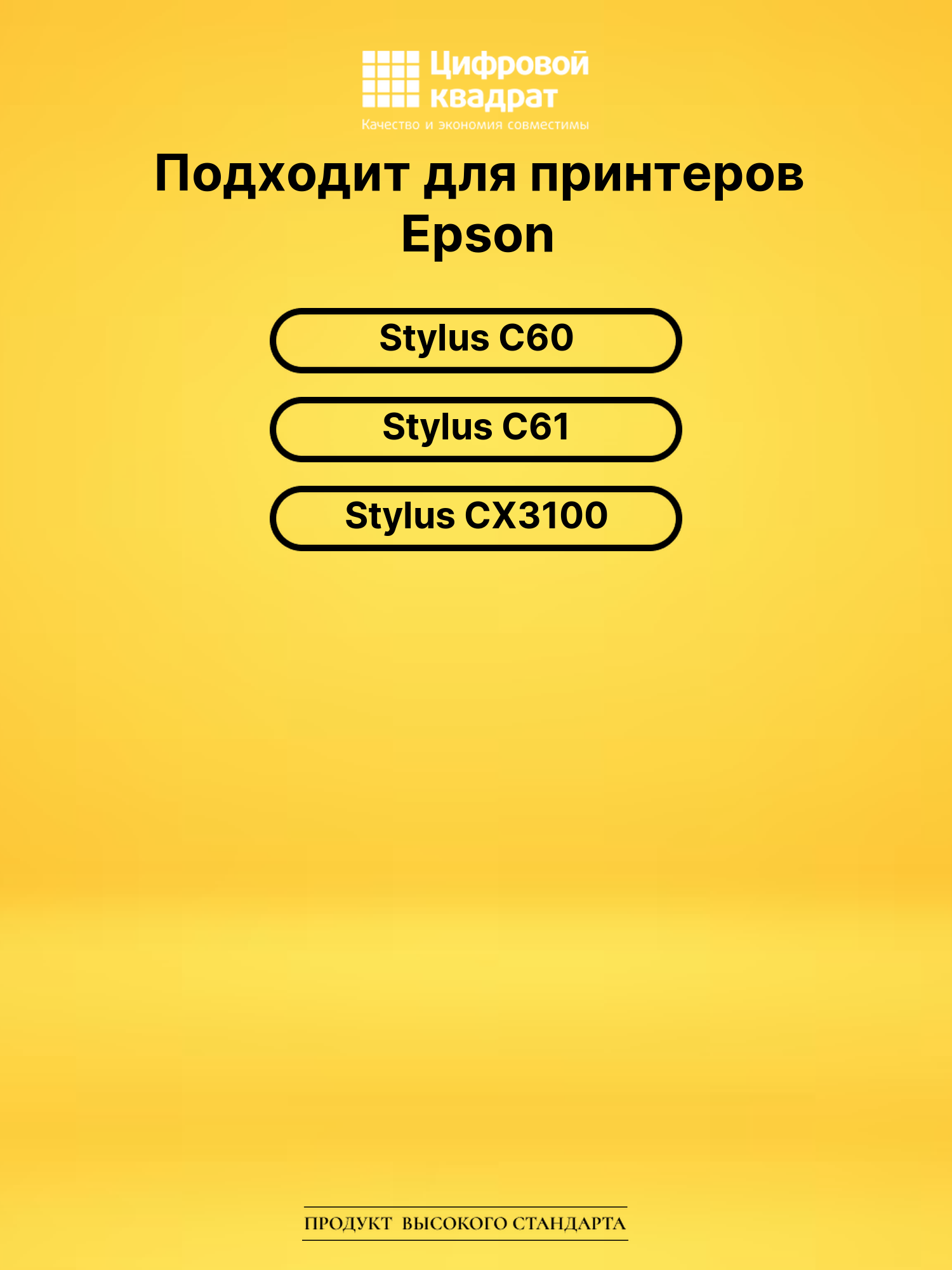 Картридж T029 Epson цветной совместимый 2