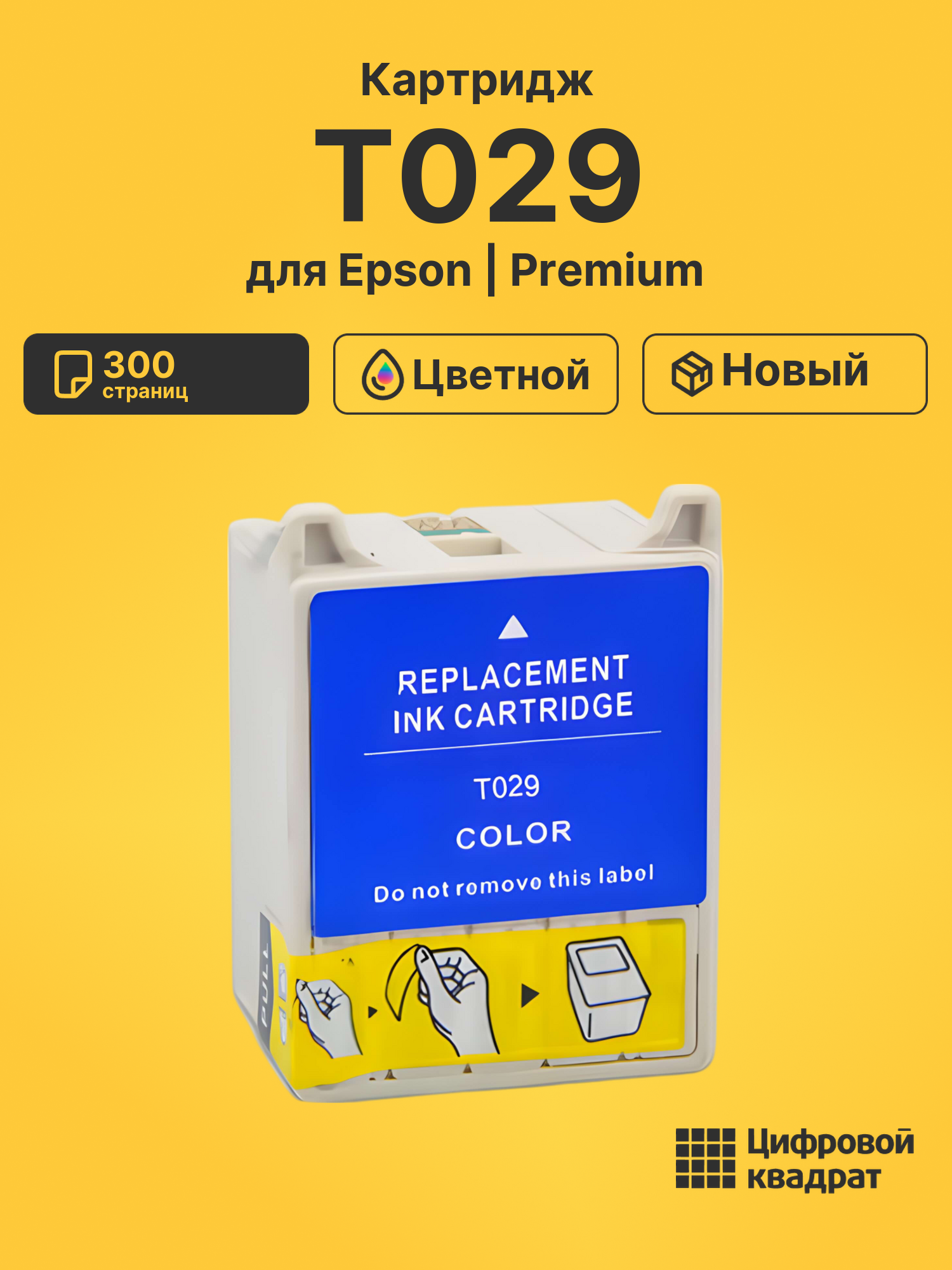 Картридж T029 для Epson Stylus C60, Stylus C61 цветной