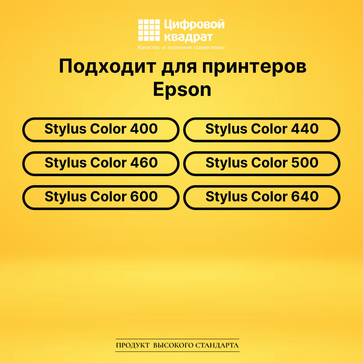 Картридж T050 Epson черный совместимый 2