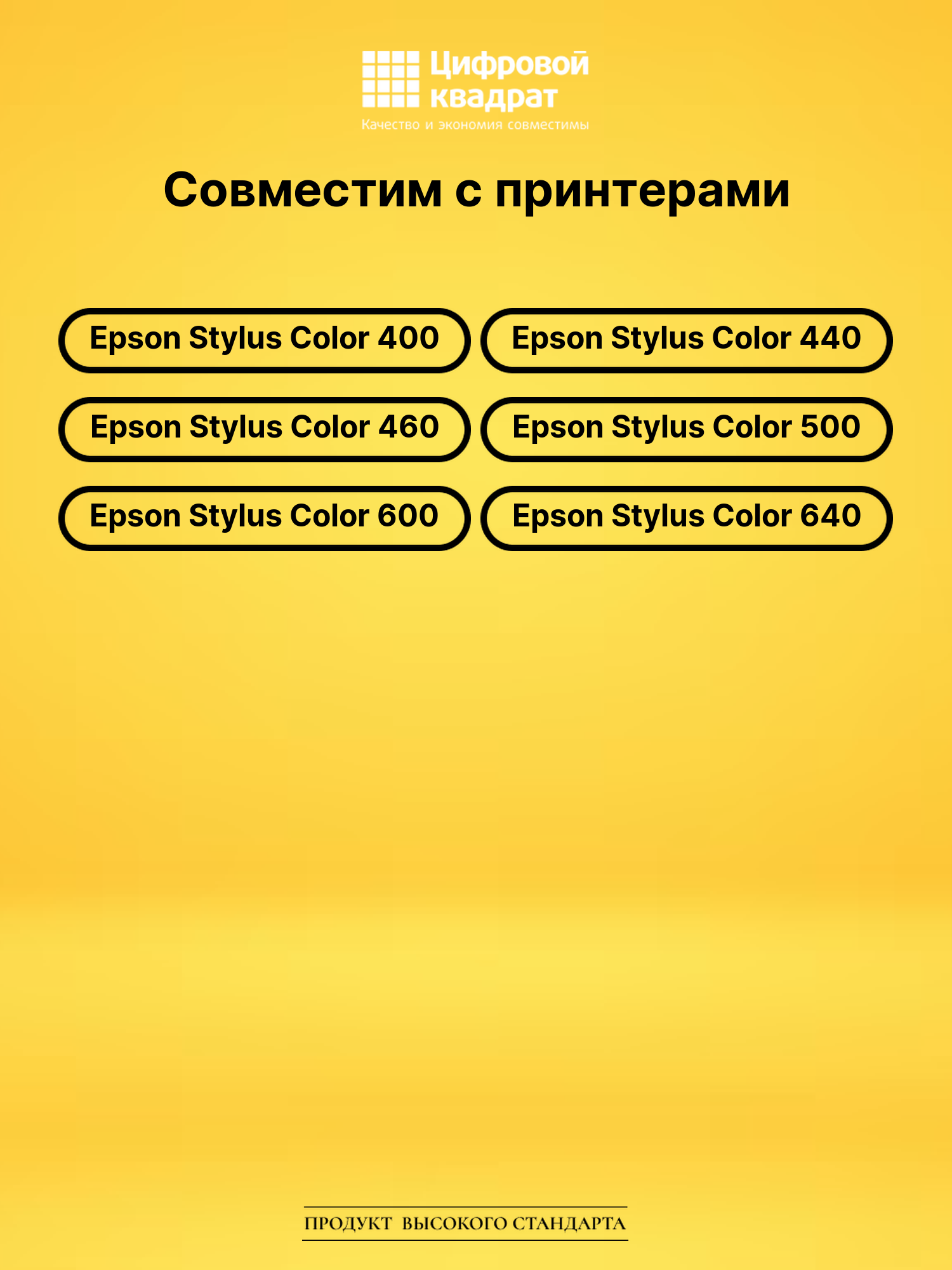 Картридж T050 Epson черный совместимый 2