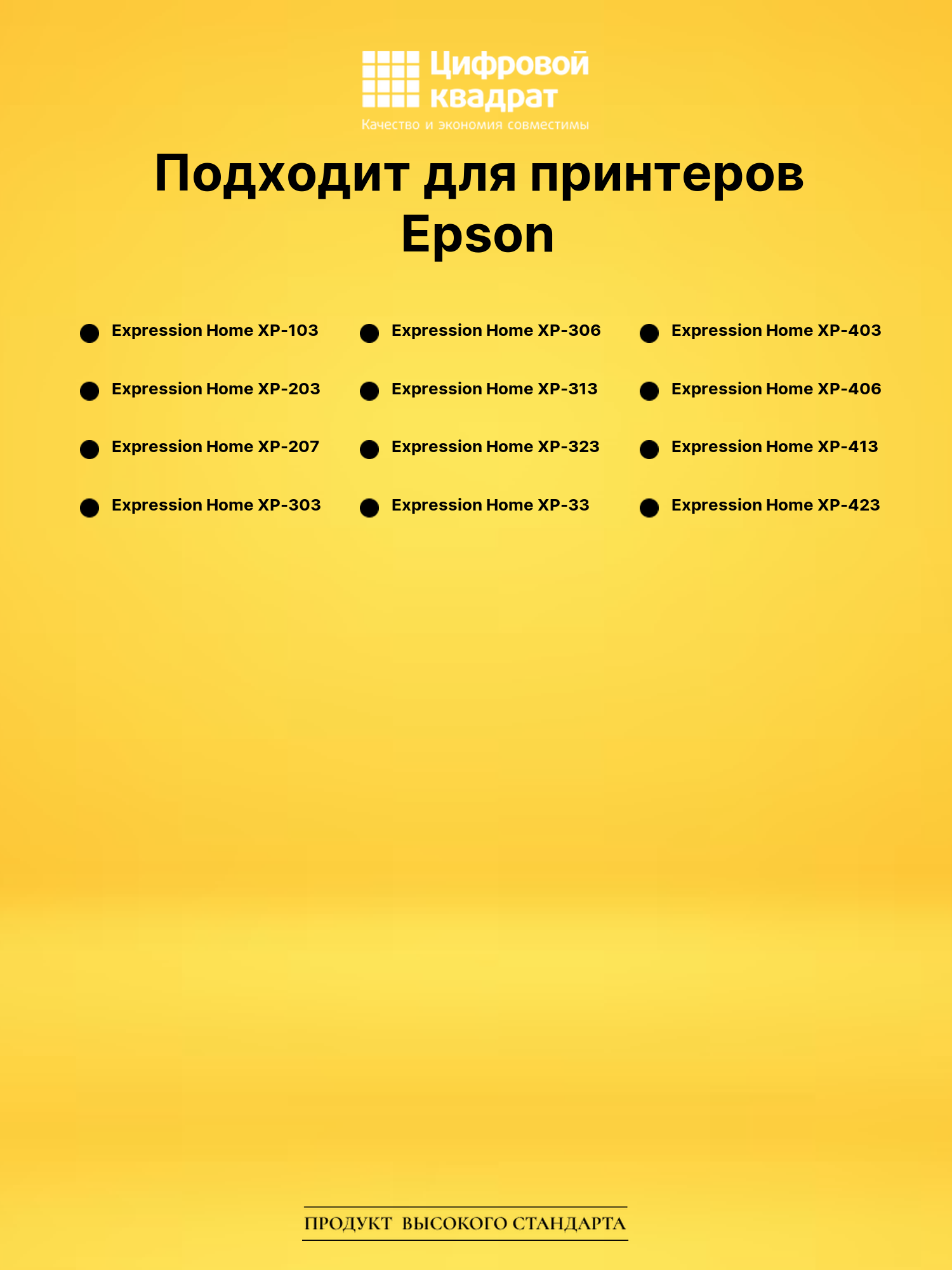 Картридж T1711 Epson черный совместимый 2