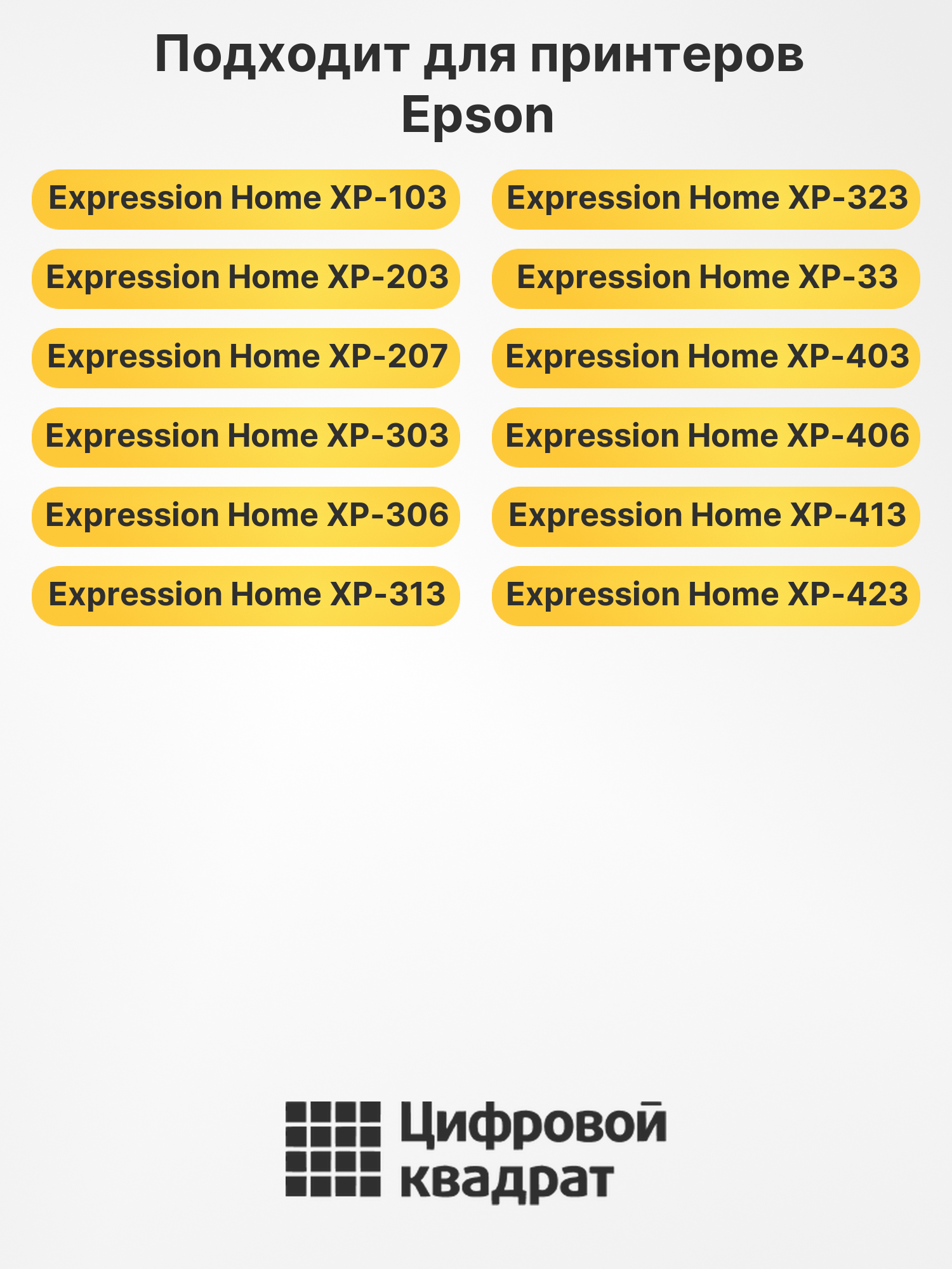 Картридж T1711 для Epson XP-203, XP-103, XP-207 черный 2