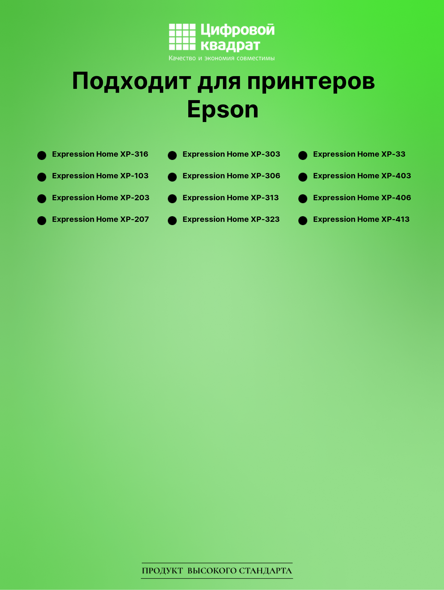 Картридж для Epson XP-316 увеличенный ресурс совместимый 2