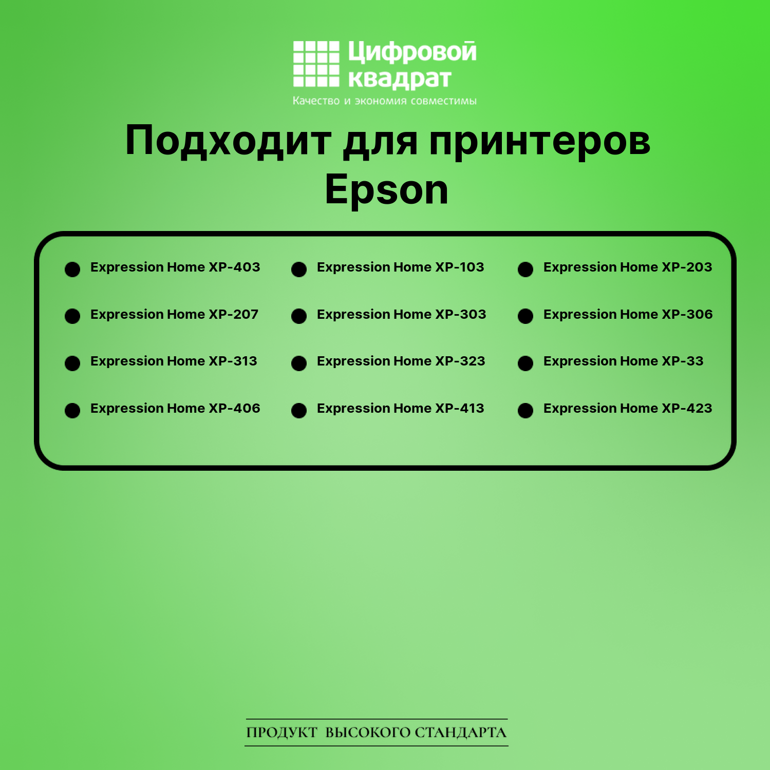 Картридж для Epson XP-403 увеличенный ресурс совместимый 2