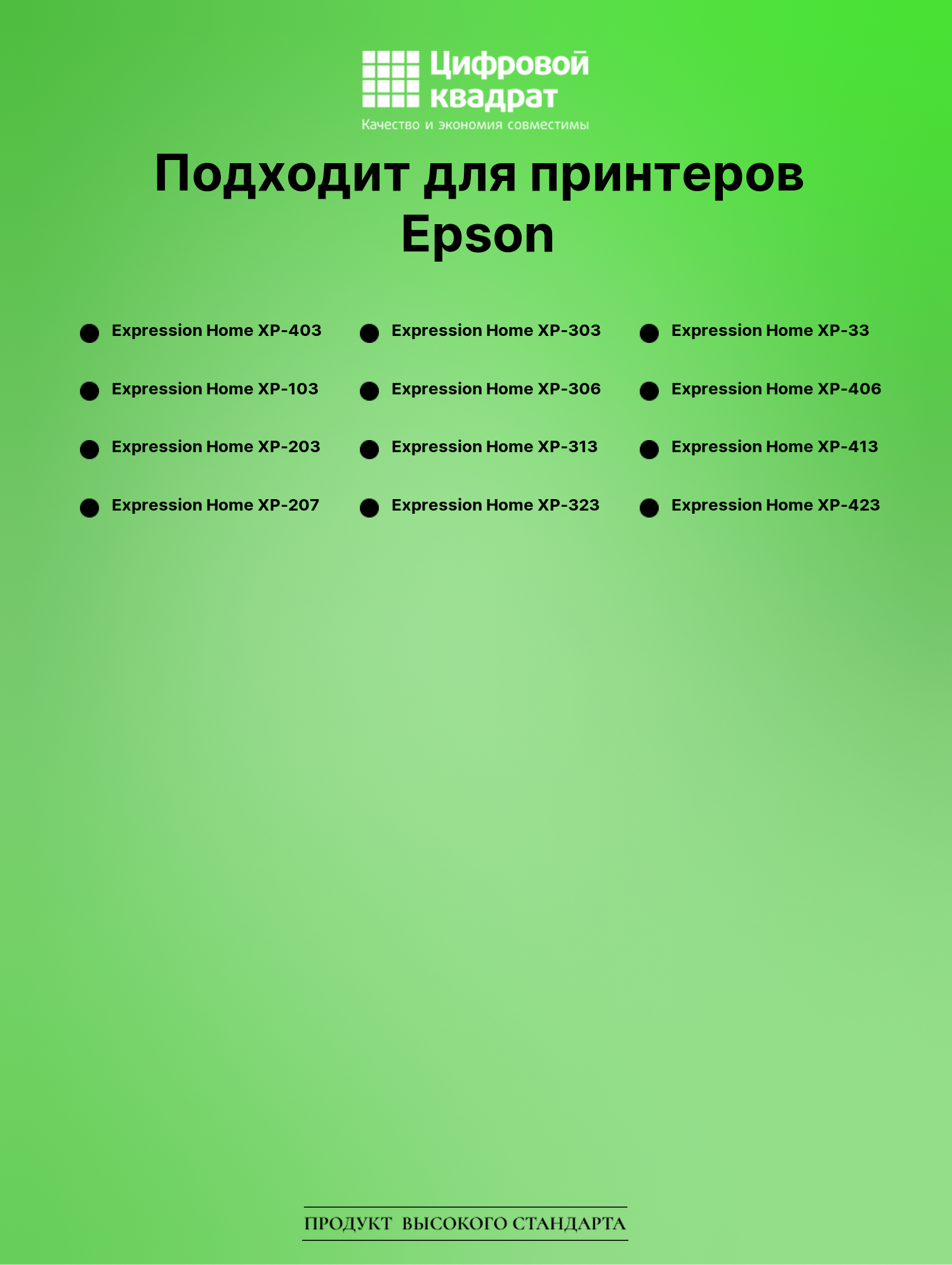Картридж для Epson XP-403 увеличенный ресурс совместимый 2