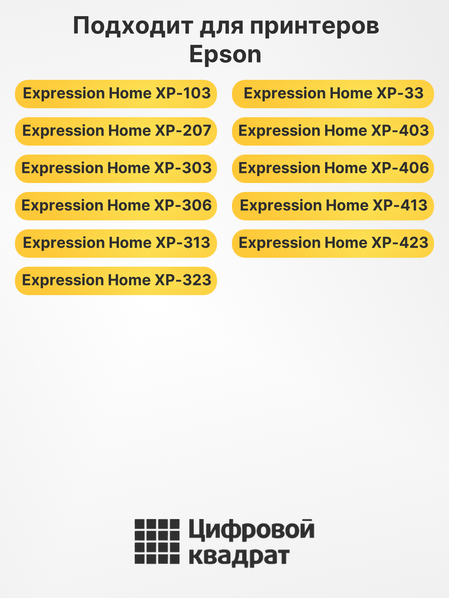 Картридж T1714 для Epson XP-33, XP-403, XP-33 желтый 2