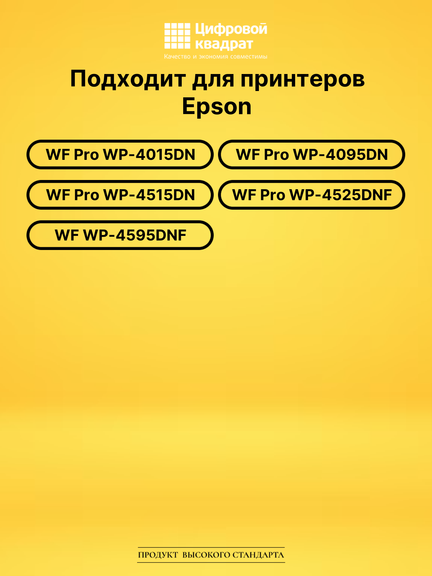 Картридж T7011 Epson черный совместимый 2