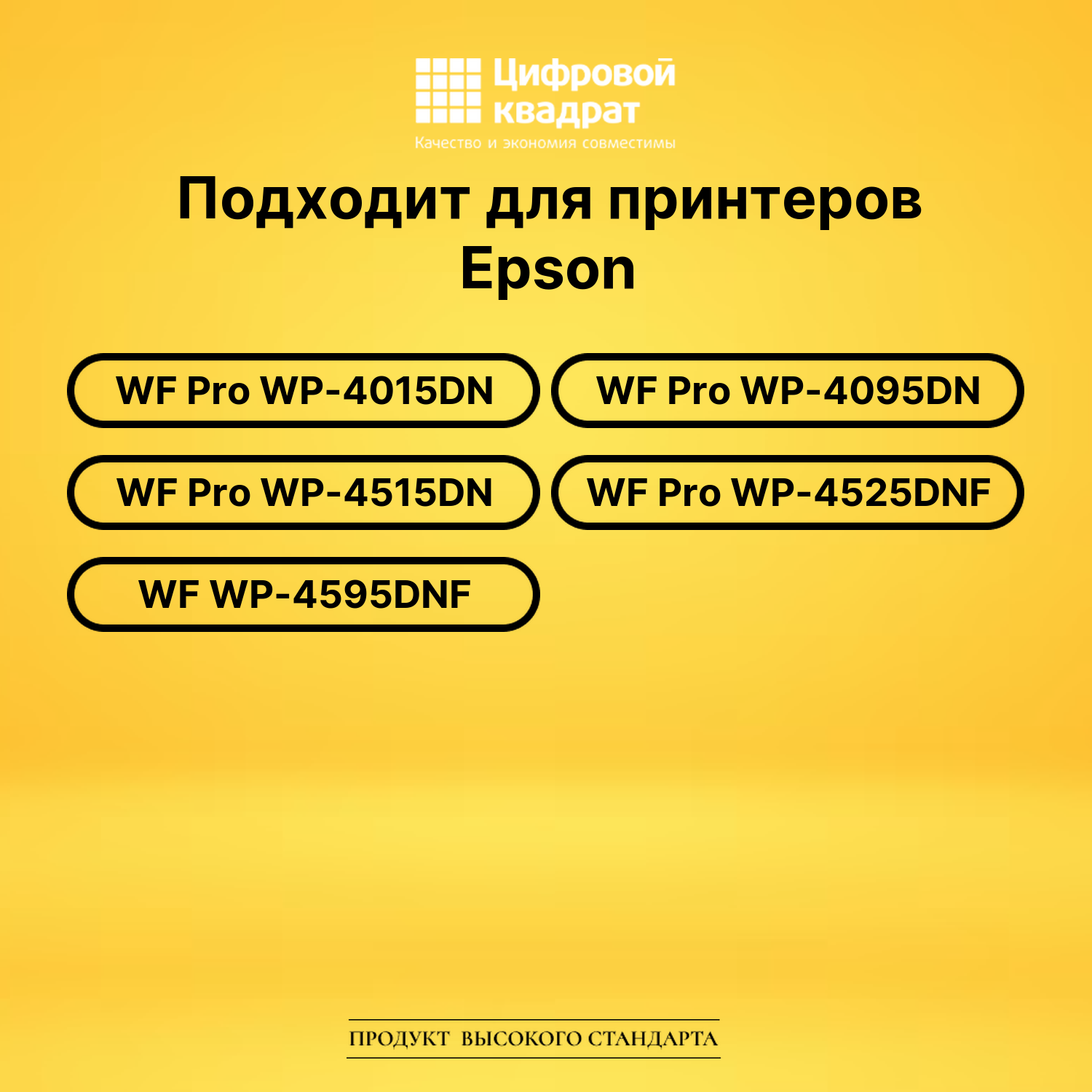 Картридж T7013 Epson пурпурный совместимый 2