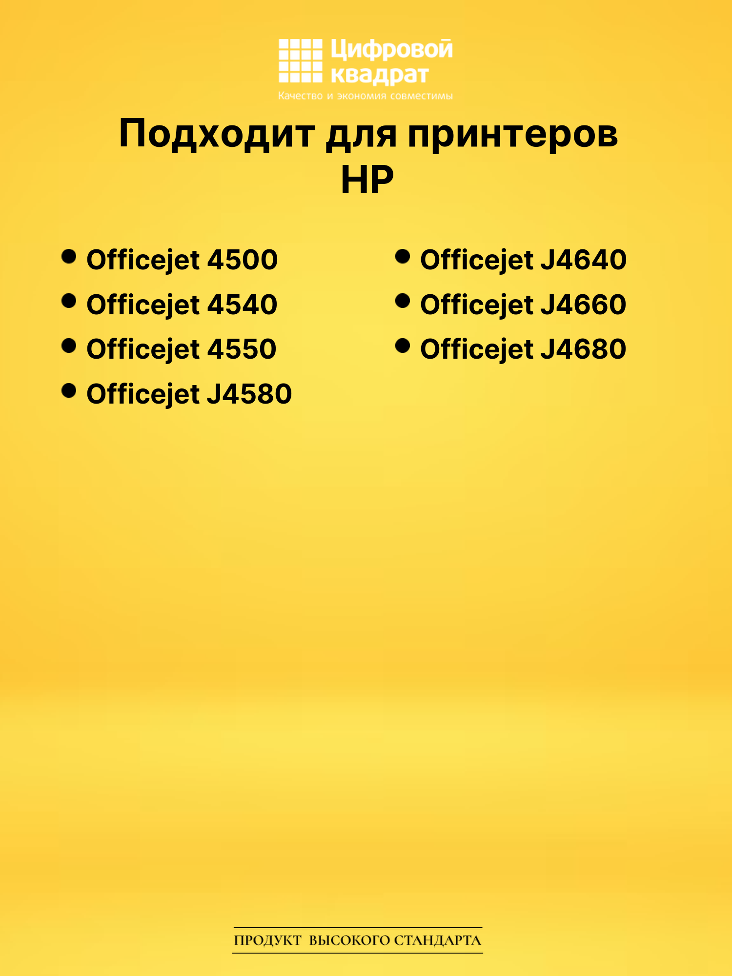Картридж №901 для HP Officejet 4500 цветной 2