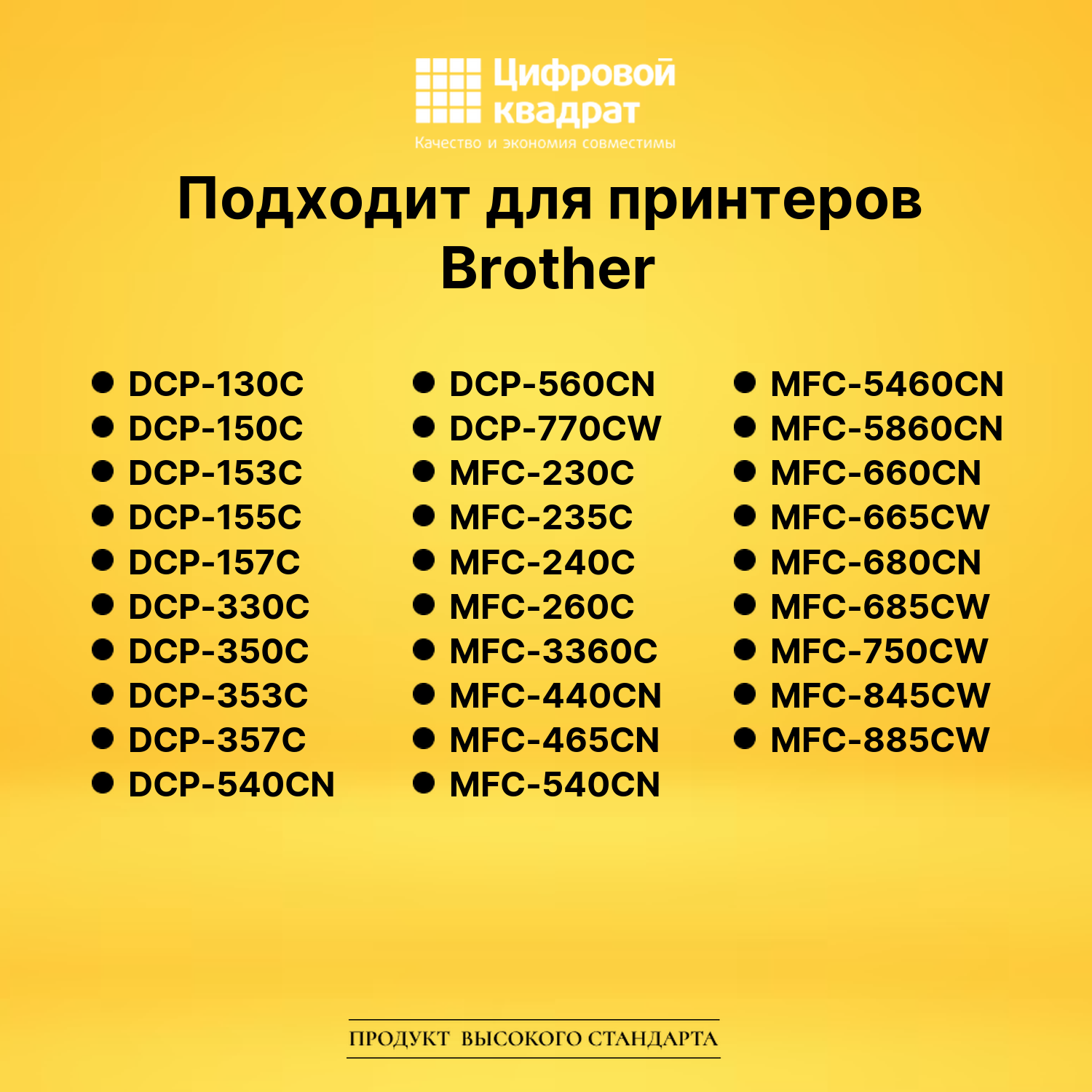 Набор картриджей LC-970/ LC-1000 Brother совместимый 2