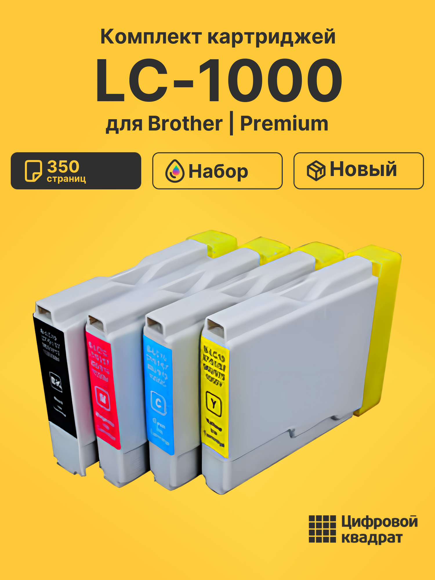 Картриджи LC-1000 для Brother MFC-680CN, MFC-685CW