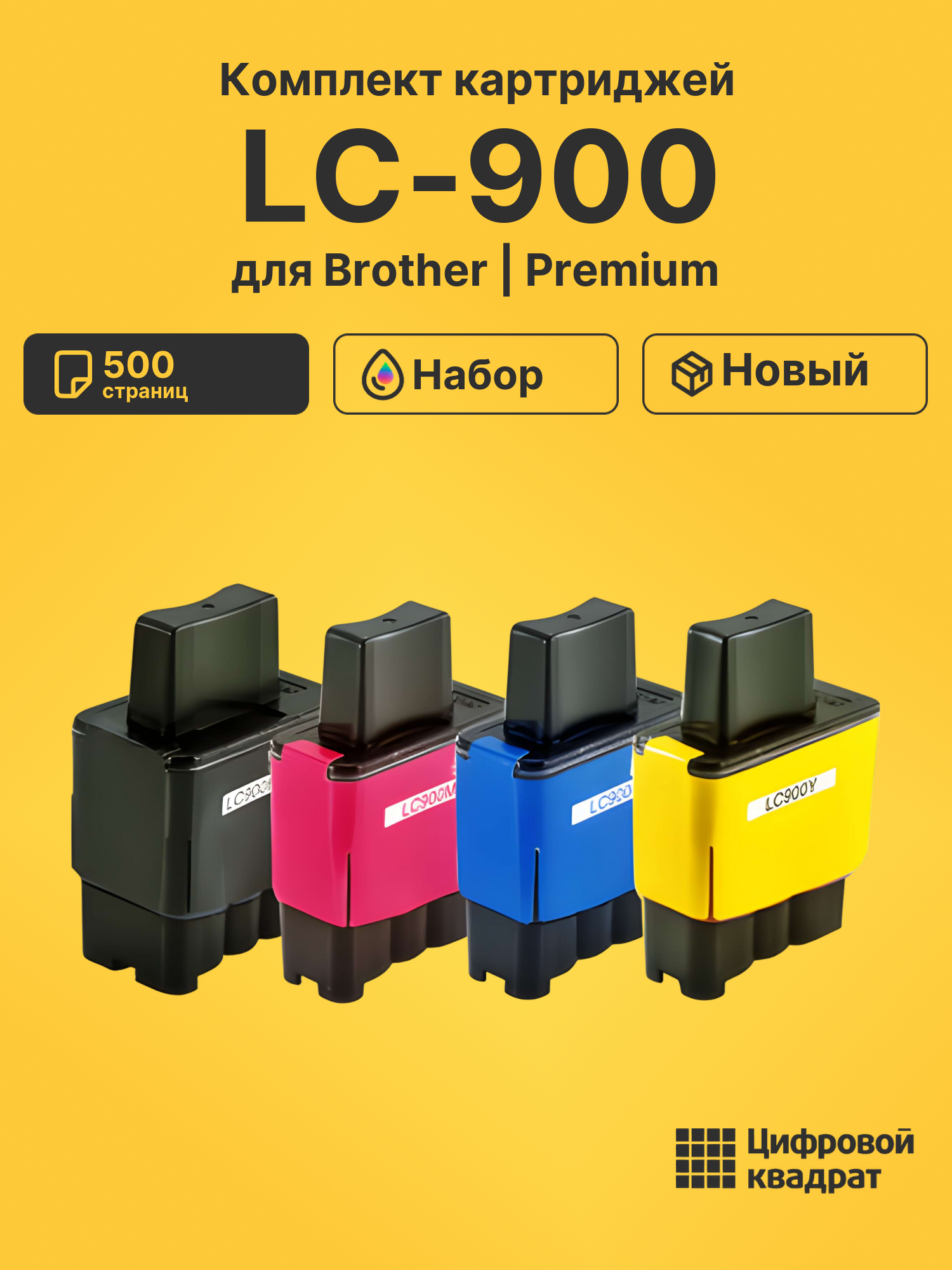 Картриджи LC-900 для Brother MFC-615CL, MFC-620CN