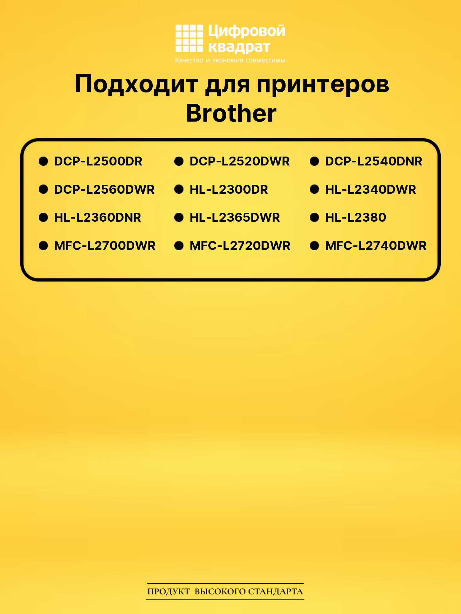 Картридж TN-2375 для Brother DCP-L2500DR черный 2