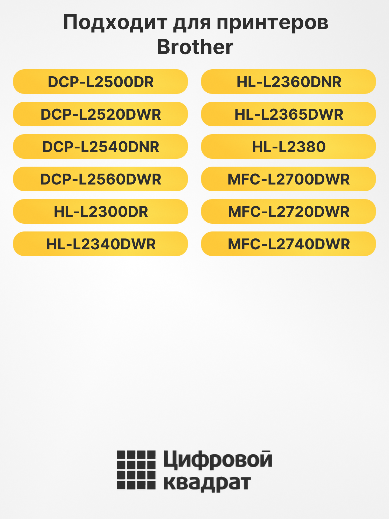 Картридж TN-2375 для Brother DCP-L2500DR черный 2
