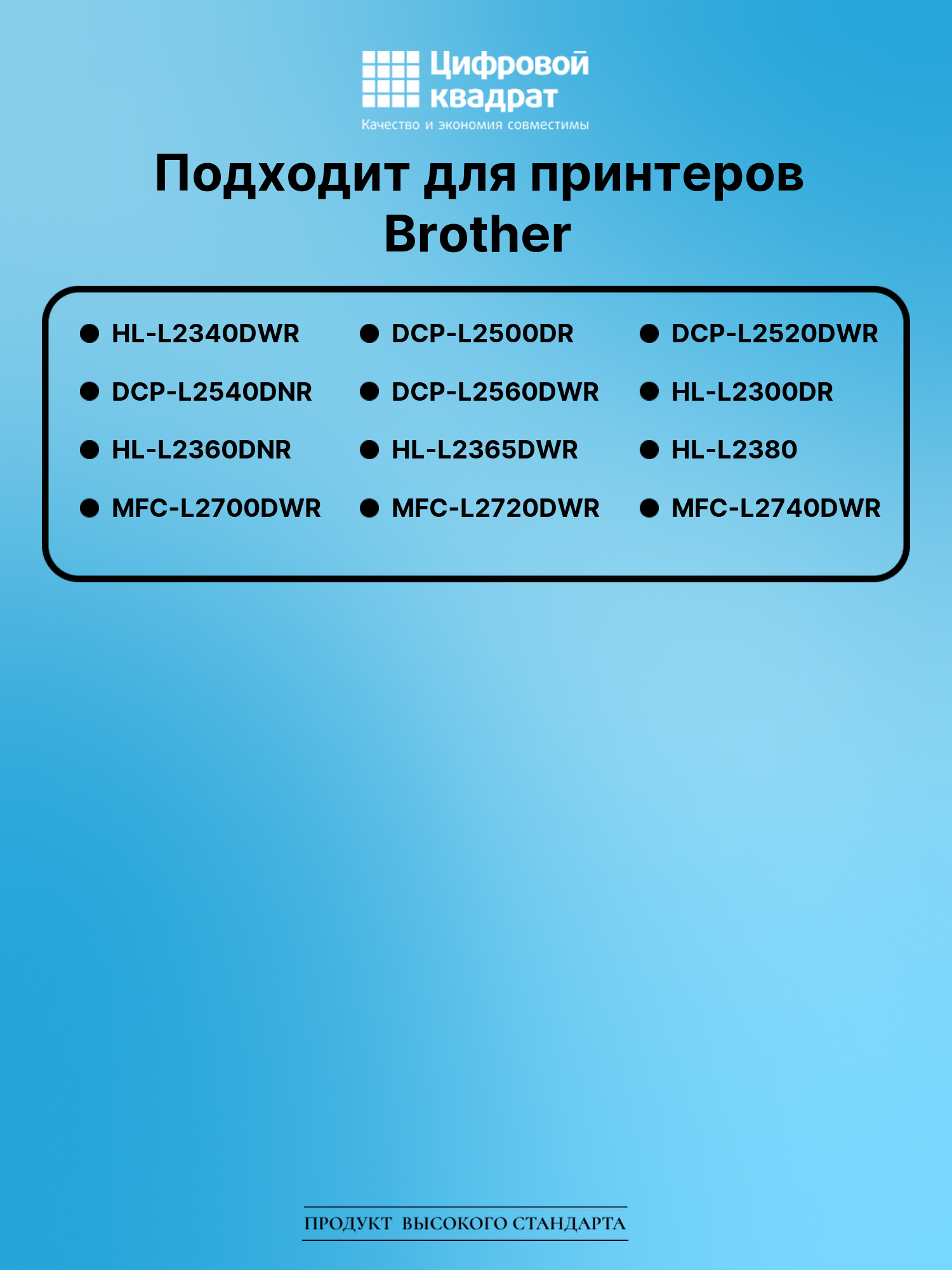Картридж для Brother HL-L2340DWR (TN-2375), HL-L2380 2
