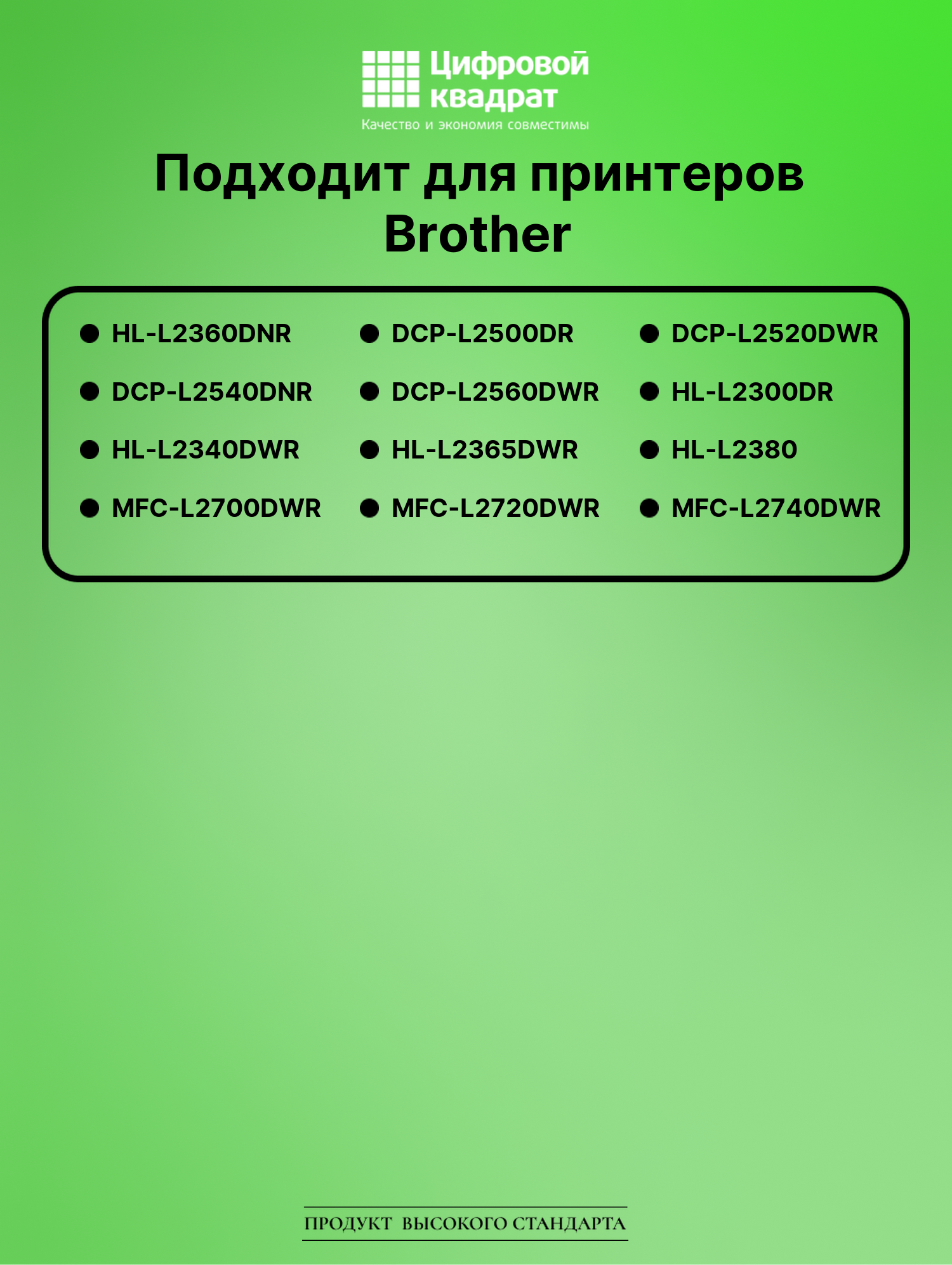 Картридж для Brother HL-L2360DNR совместимый 2