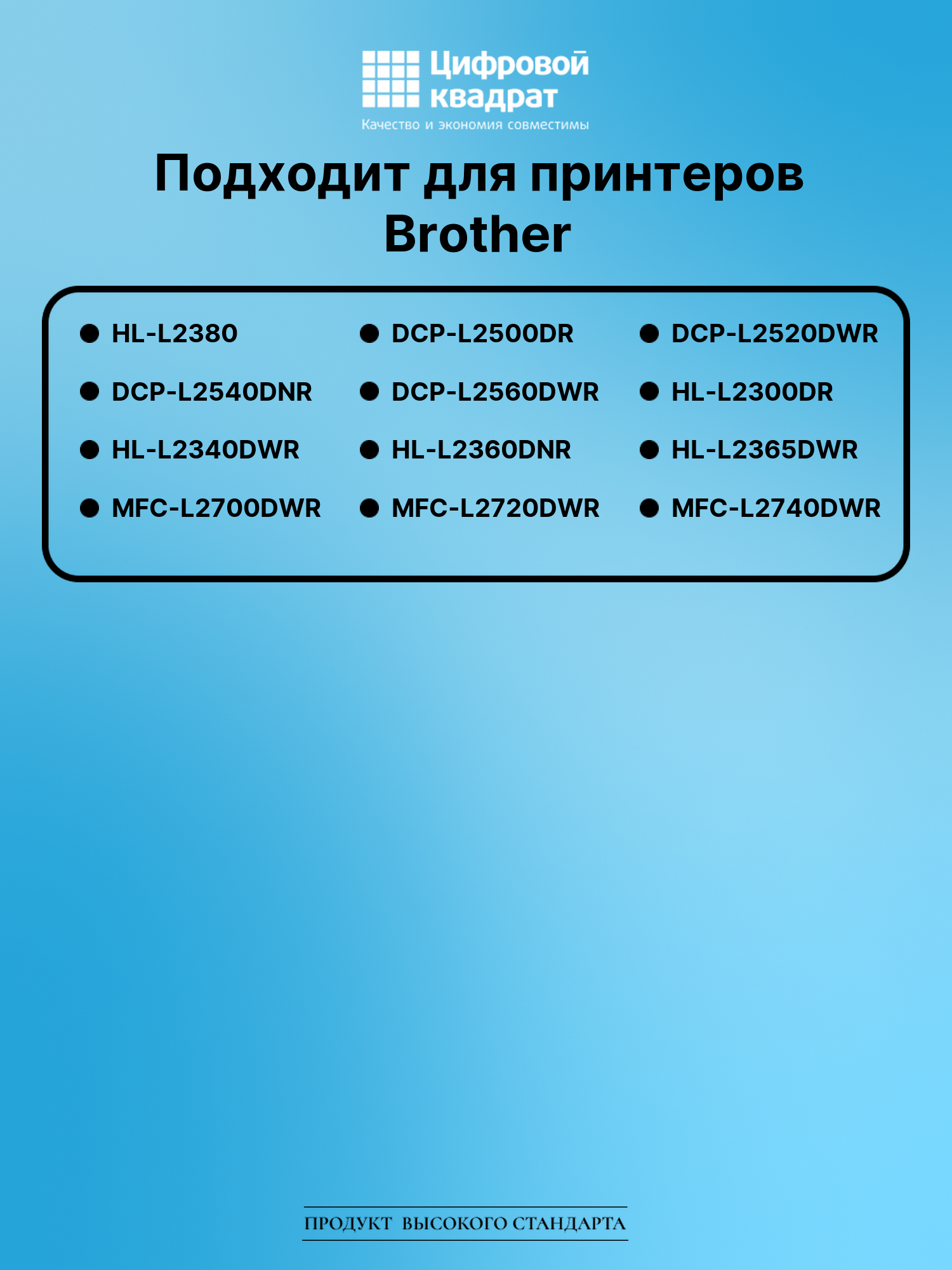 Картридж для Brother HL-L2380 совместимый 2