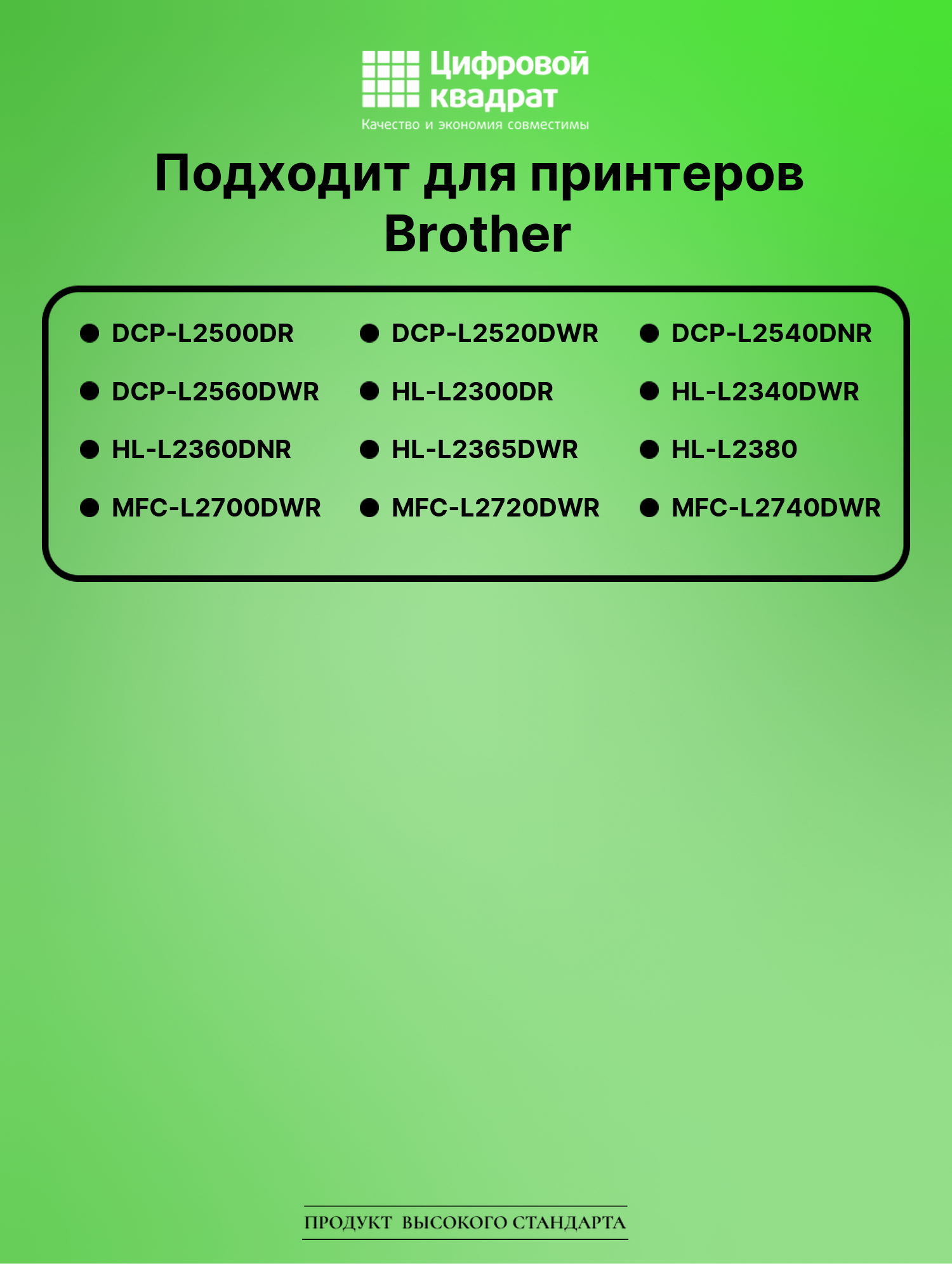 Картридж для Brother DCP-L2500DR (TN-2375), HL-L2380 2